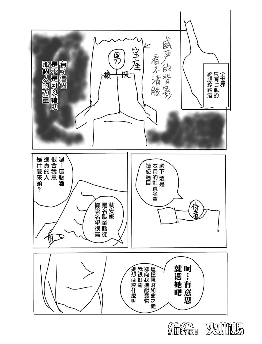 Shemale Sex 组内第四届接龙游戏 Amigo - Page 4