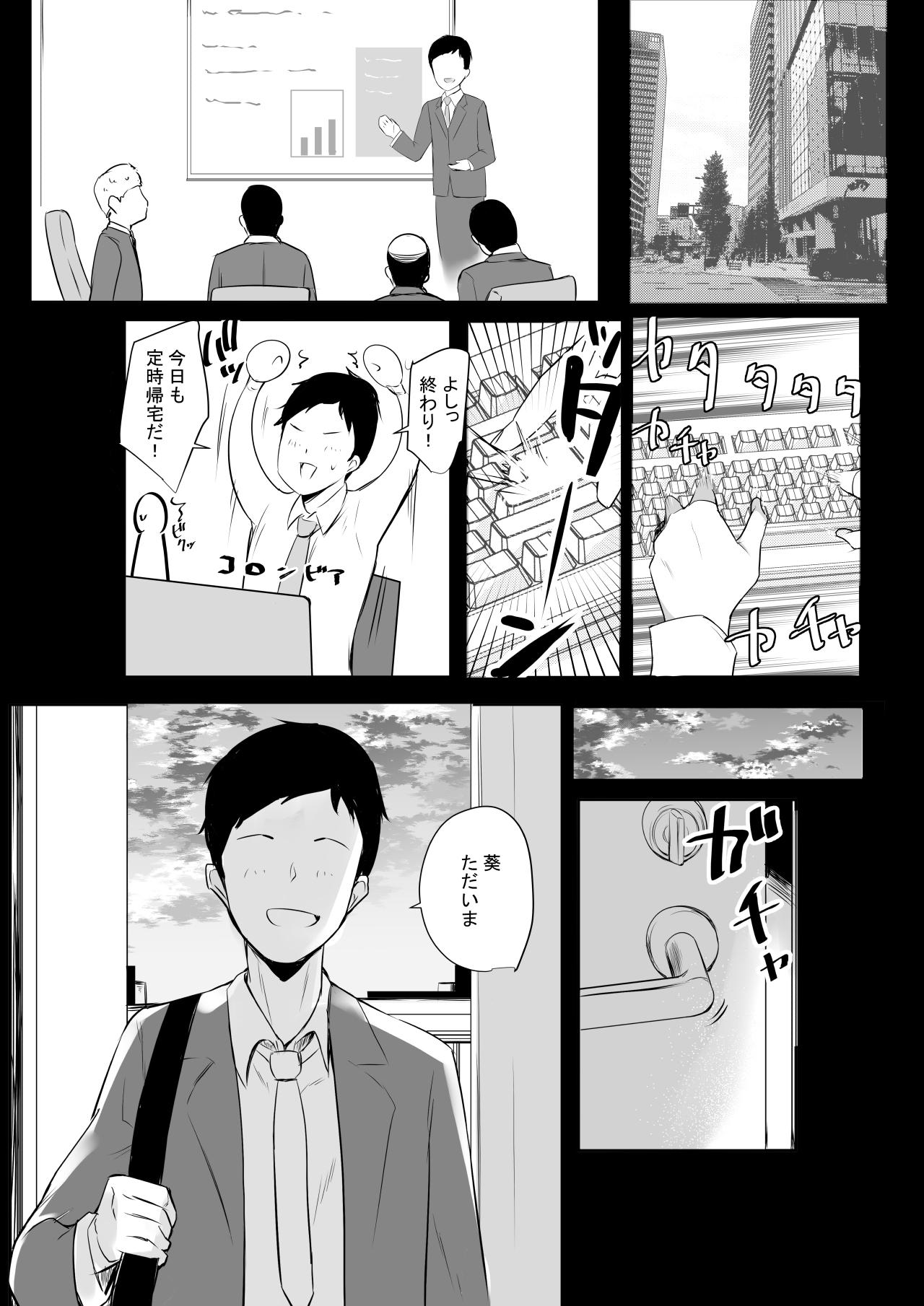 Web Boku dake ni Amaesasete Kureru Kyonyuu JK Tsuma o Hoka no Otoko ni Dakasete Mita 4 - Original Best Blow Job - Page 3