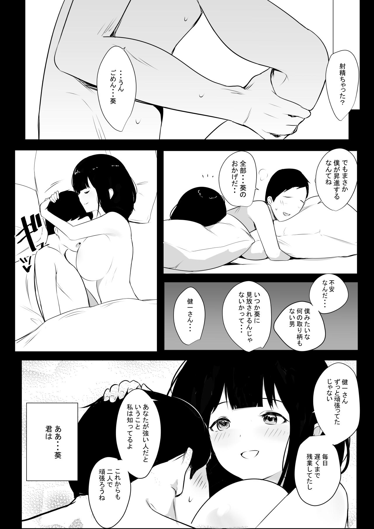 Teenage Girl Porn Boku dake ni Amaesasete Kureru Kyonyuu JK Tsuma o Hoka no Otoko ni Dakasete Mita 4 - Original Casal - Page 6