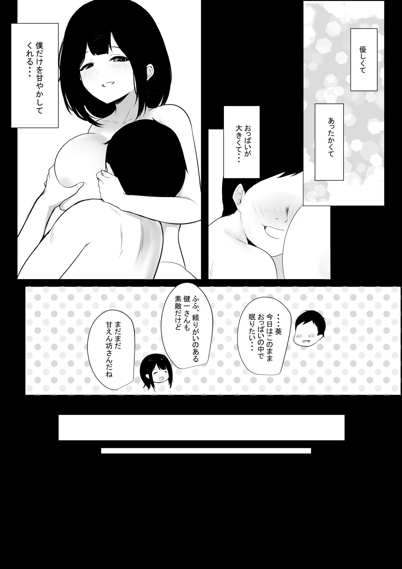 Transex Boku dake ni Amaesasete Kureru Kyonyuu JK Tsuma o Hoka no Otoko ni Dakasete Mita 4 - Original Closeup - Page 7