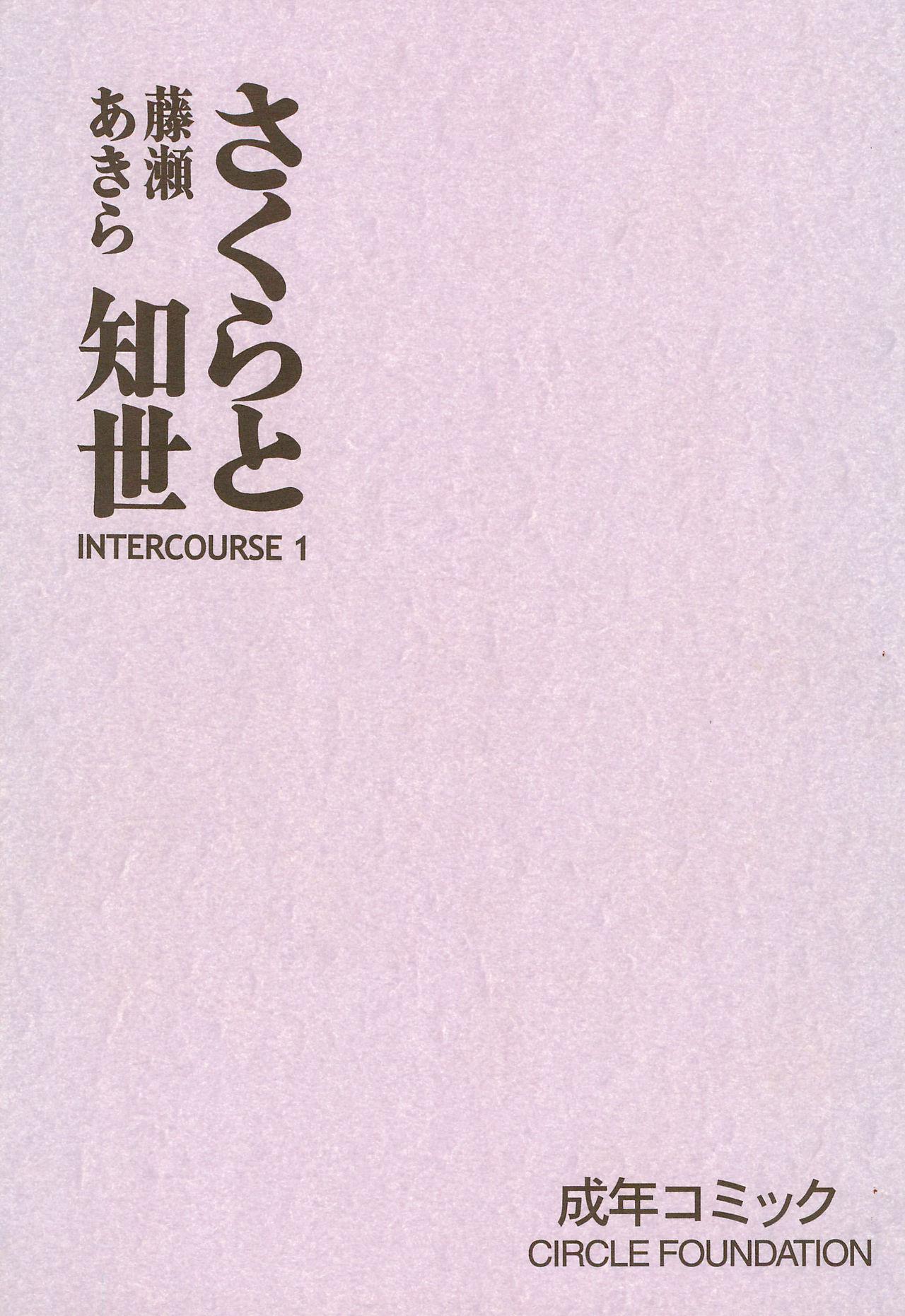Nude Sakura to Tomoyo INTERCOURSE 1 - Cardcaptor sakura Cumshots - Page 1