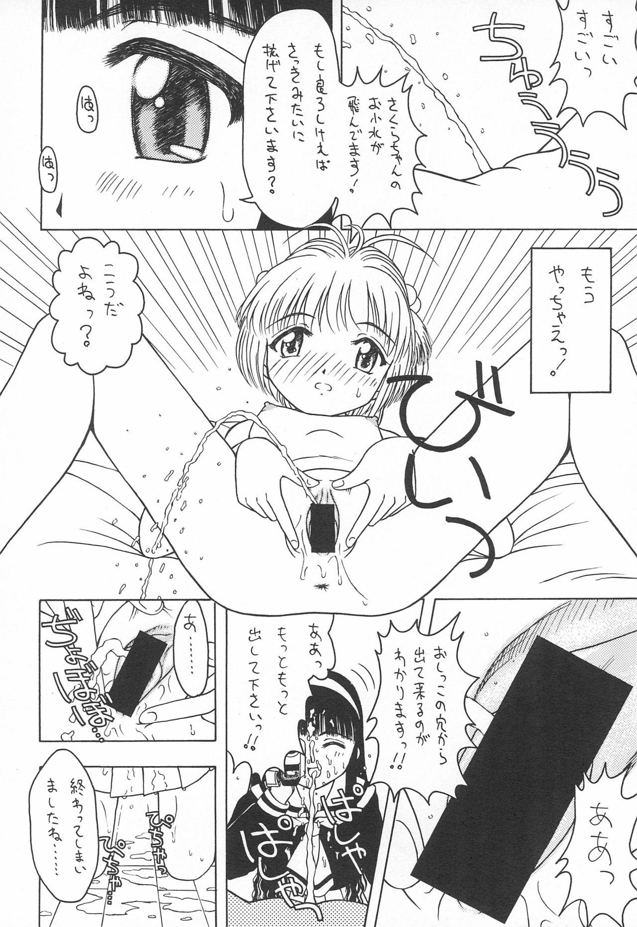 Ladyboy Sakura to Tomoyo INTERCOURSE 1 - Cardcaptor sakura Follando - Page 10