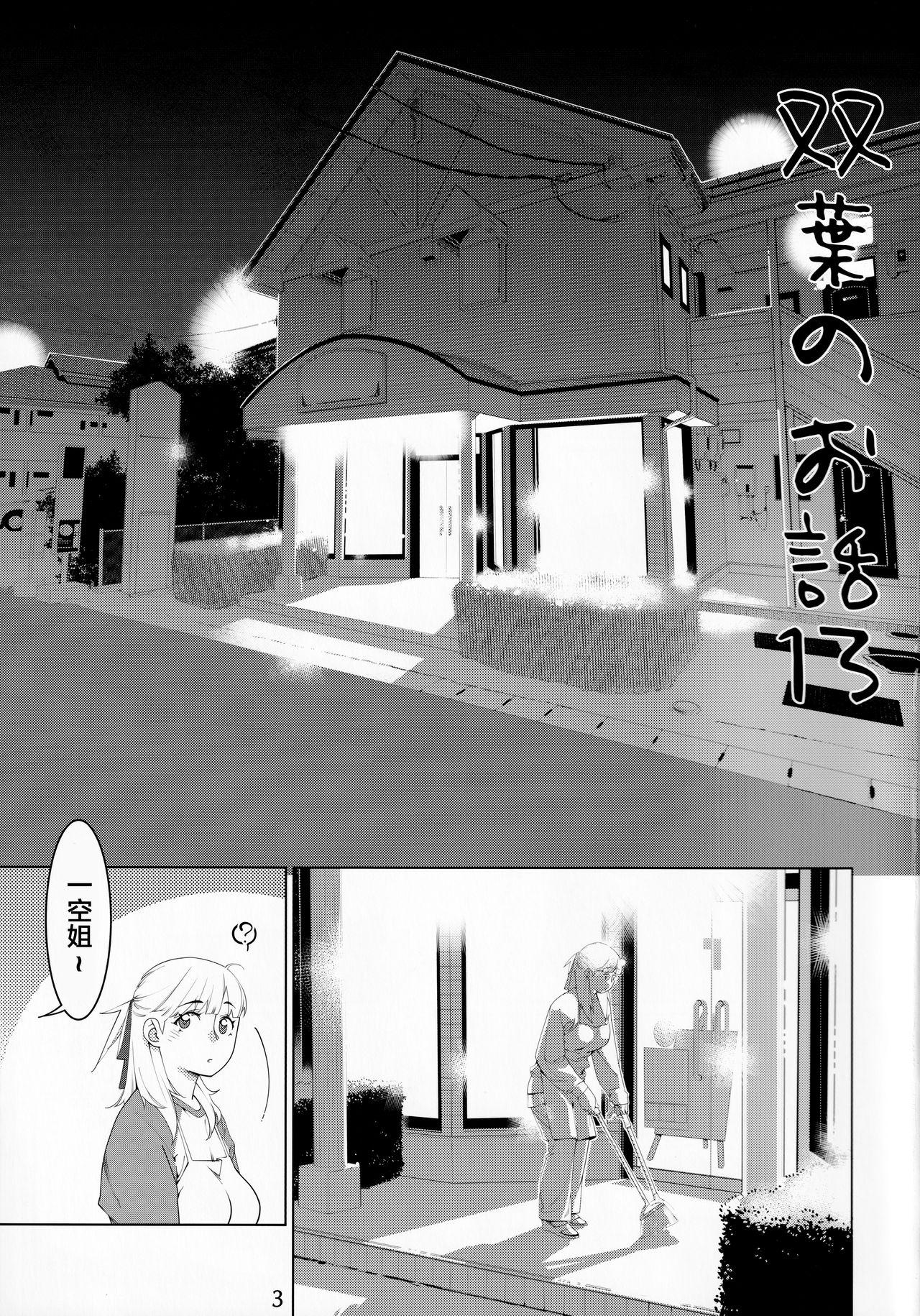 Bucetuda Otonano Omochiya Vol. 15 - Original Teenie - Page 3