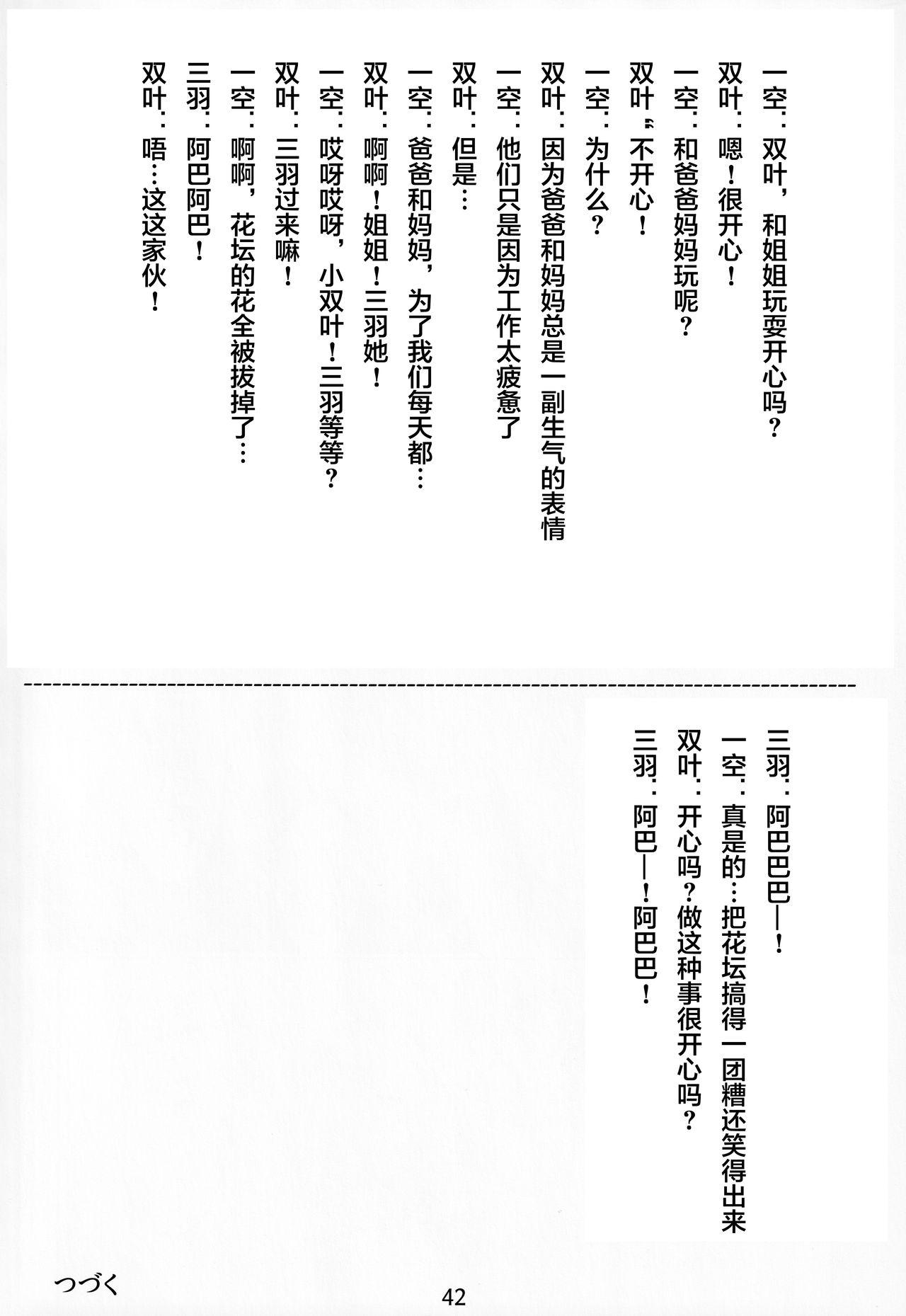 Otonano Omochiya Vol. 15 41