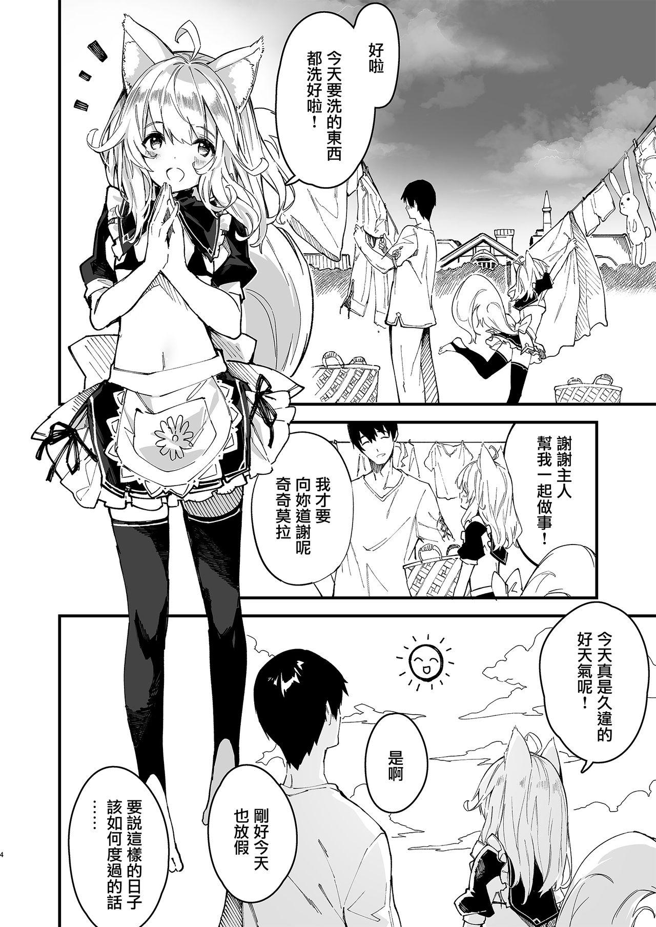 Butts Kemomimi Maid to Ichaicha Suru Hon 2 Satsume - Original Sexy Sluts - Page 3