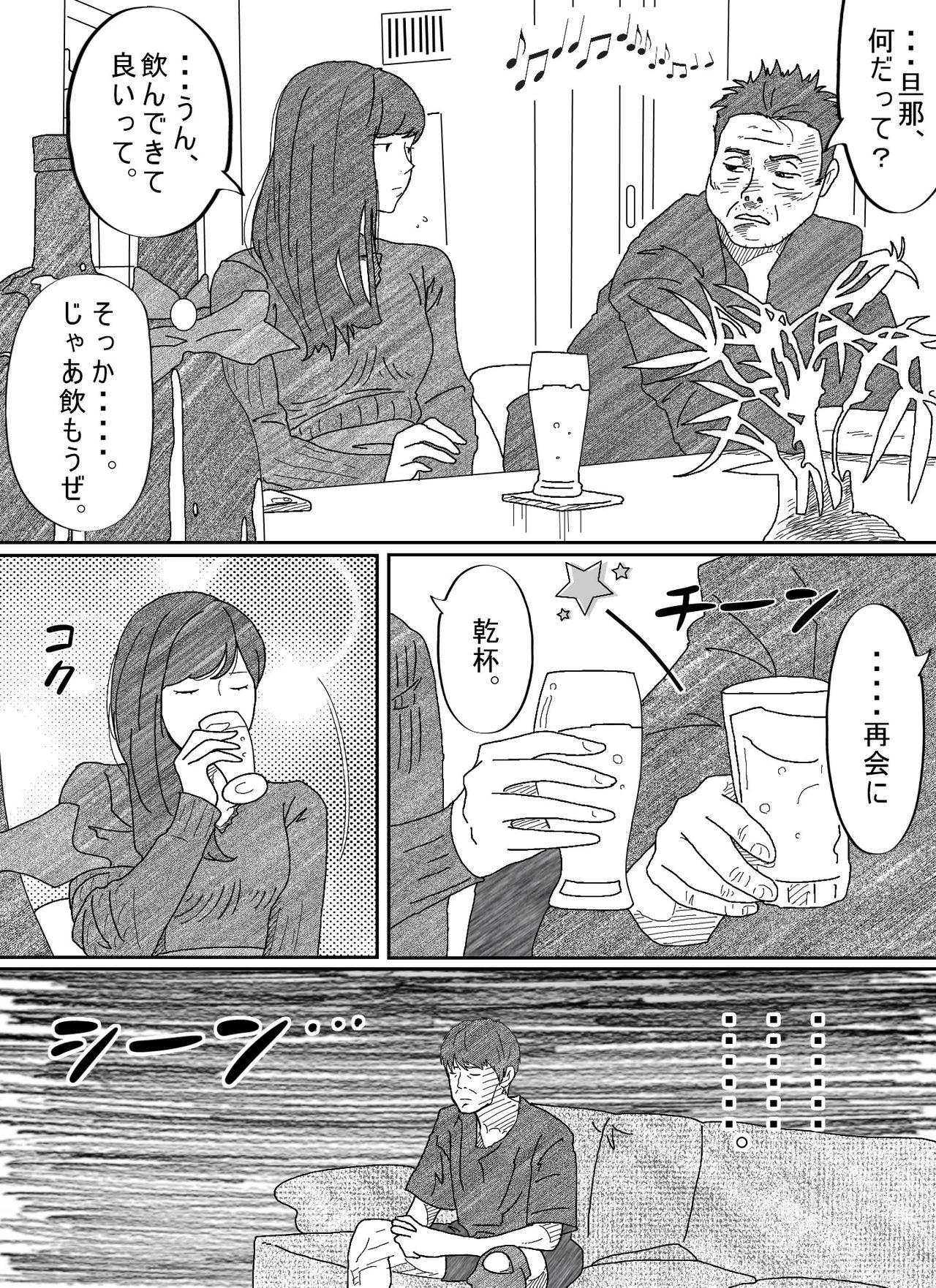 Female Domination Motokare Dameo ni Nandomo Ikasareru Wakazuma - Original Asshole - Page 10