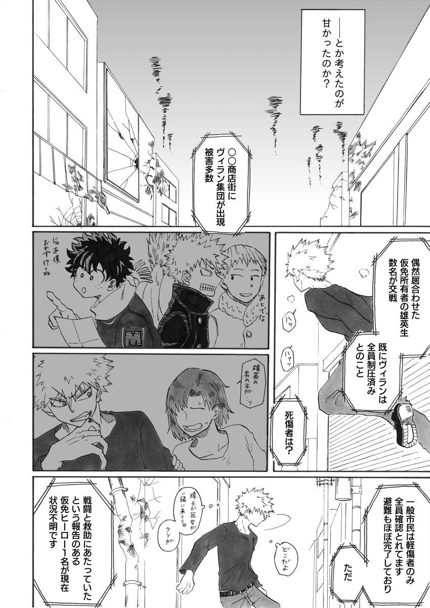 Comedor ジンセイガチンコファイターズ - My hero academia | boku no hero academia Maledom - Page 7