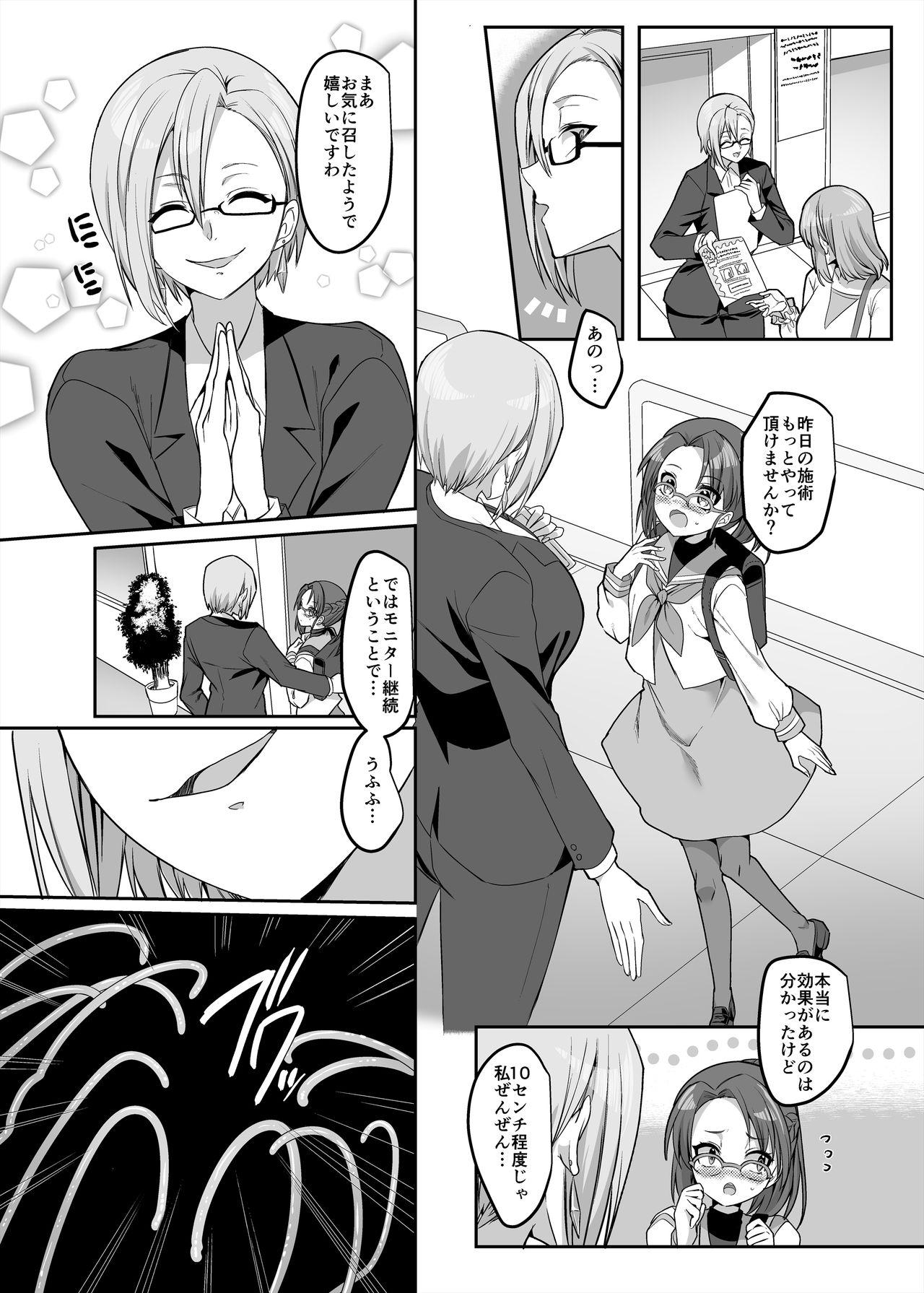 Jerkoff Henshin Heroine Team no Zunouha de Majime de Hinnyuu no Blue - Original Vietnam - Page 12