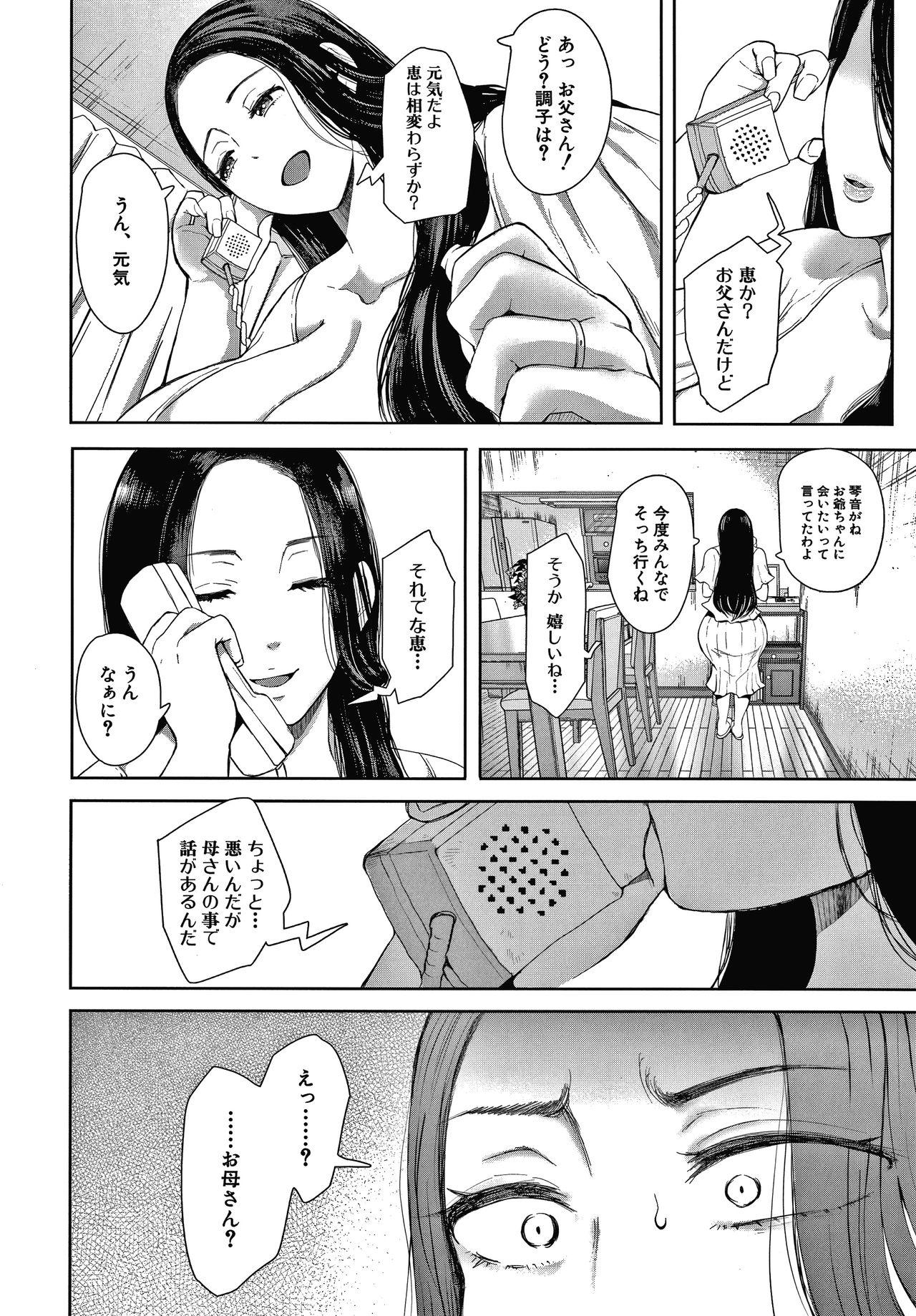 Lady Netorareta Hitozuma White Girl - Page 10