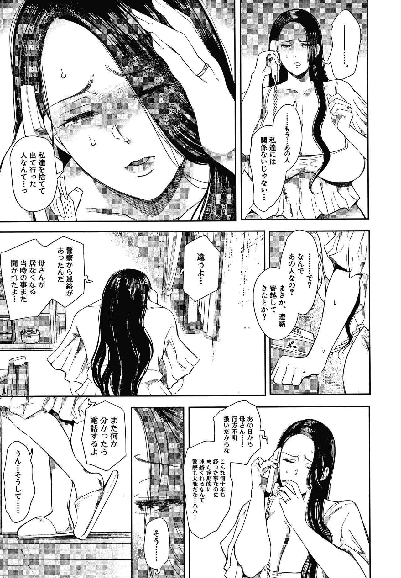 Sweet Netorareta Hitozuma Big breasts - Page 11