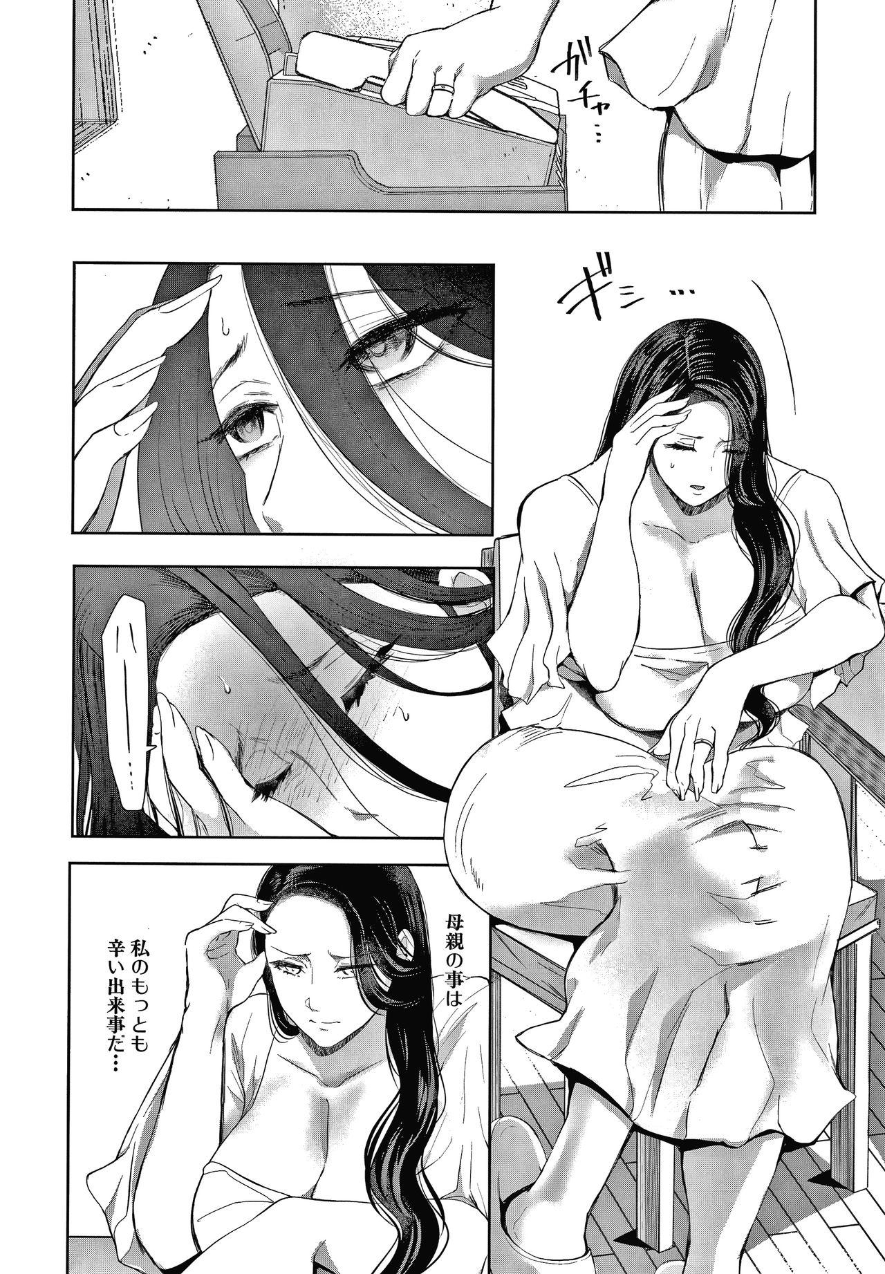 Sweet Netorareta Hitozuma Big breasts - Page 12