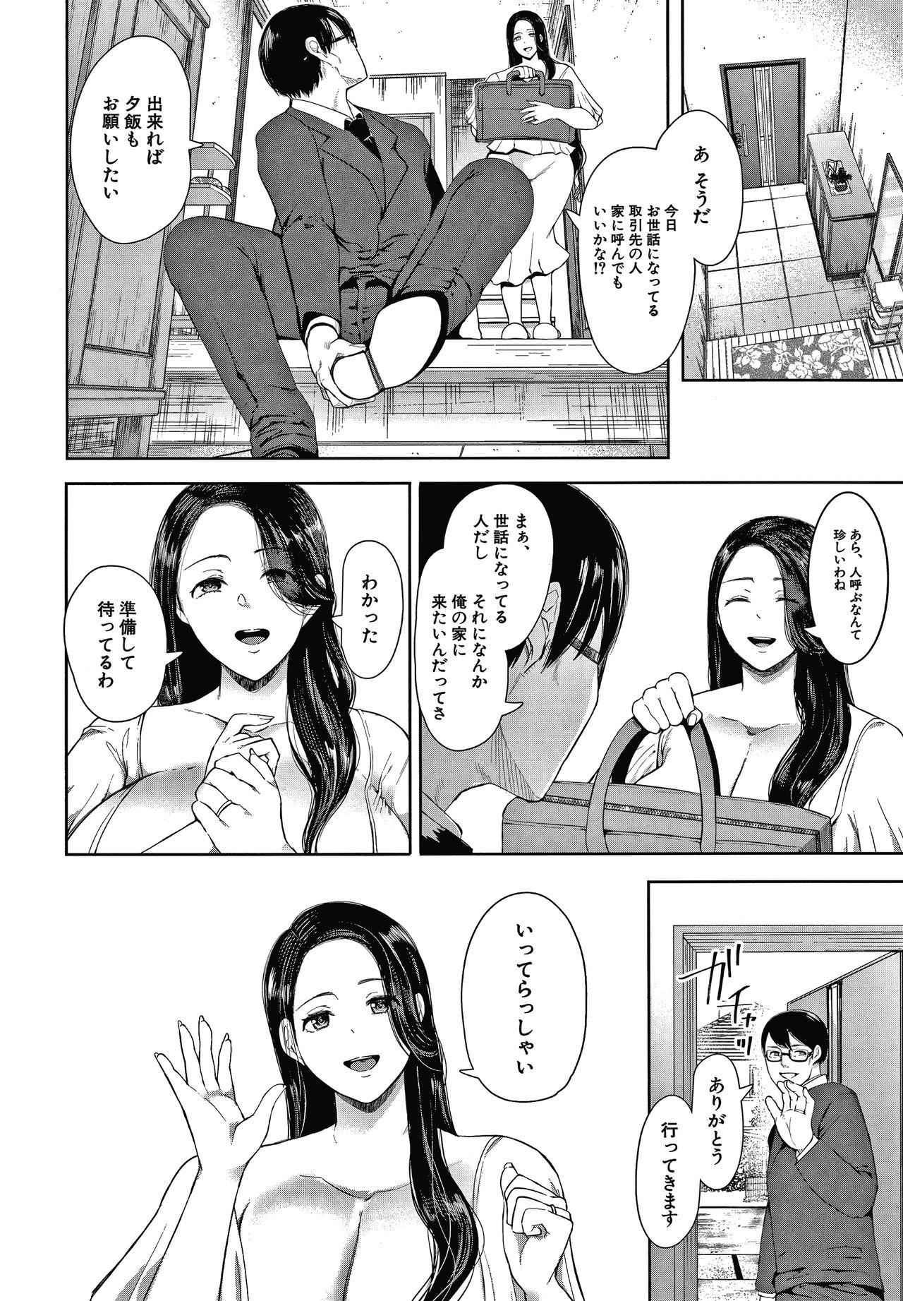 Best Blowjob Netorareta Hitozuma Mum - Page 8