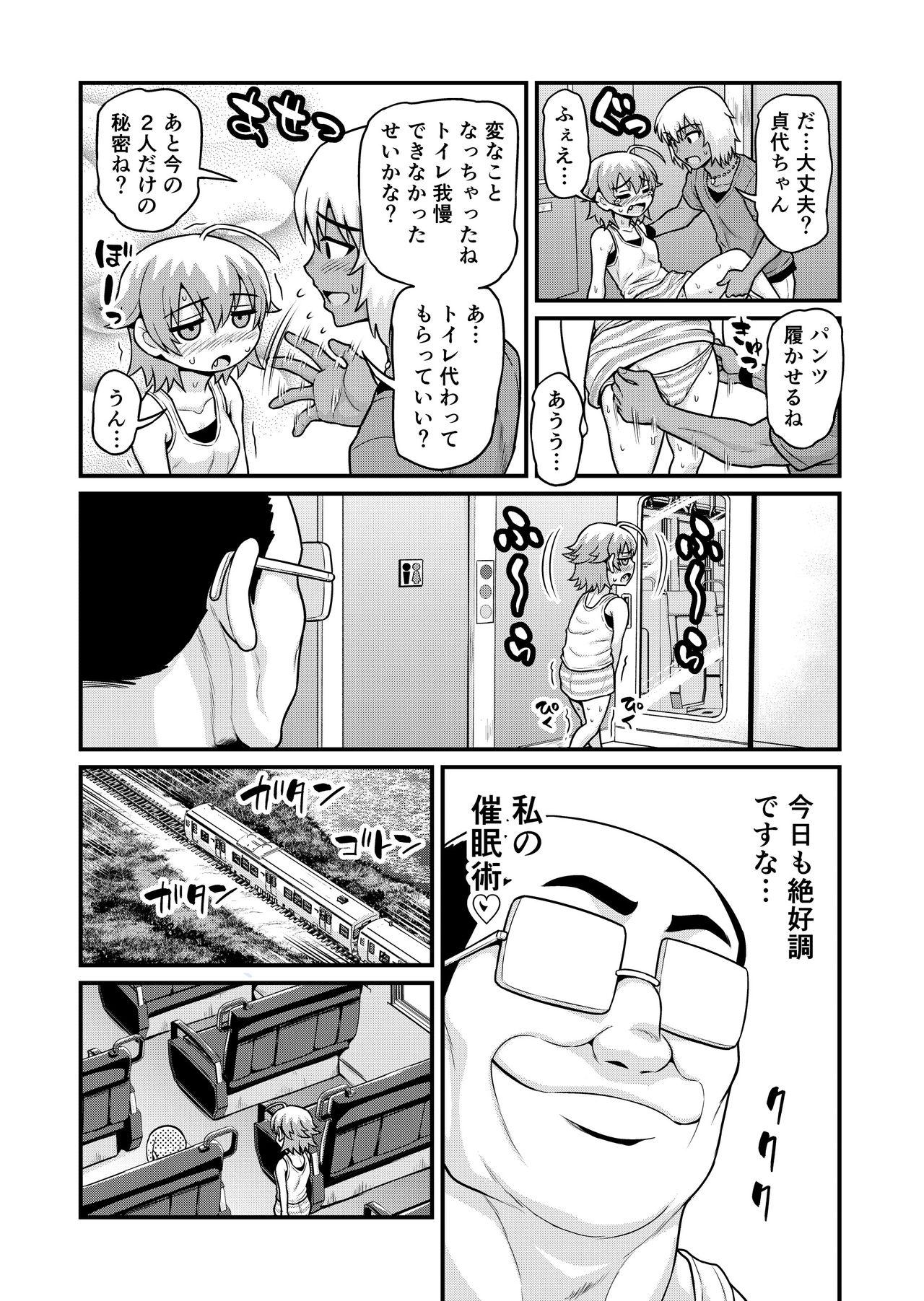 T Girl Sadayo ga Tanetsuki Oji-san ni Yarareru Manga - Original Jacking Off - Page 10