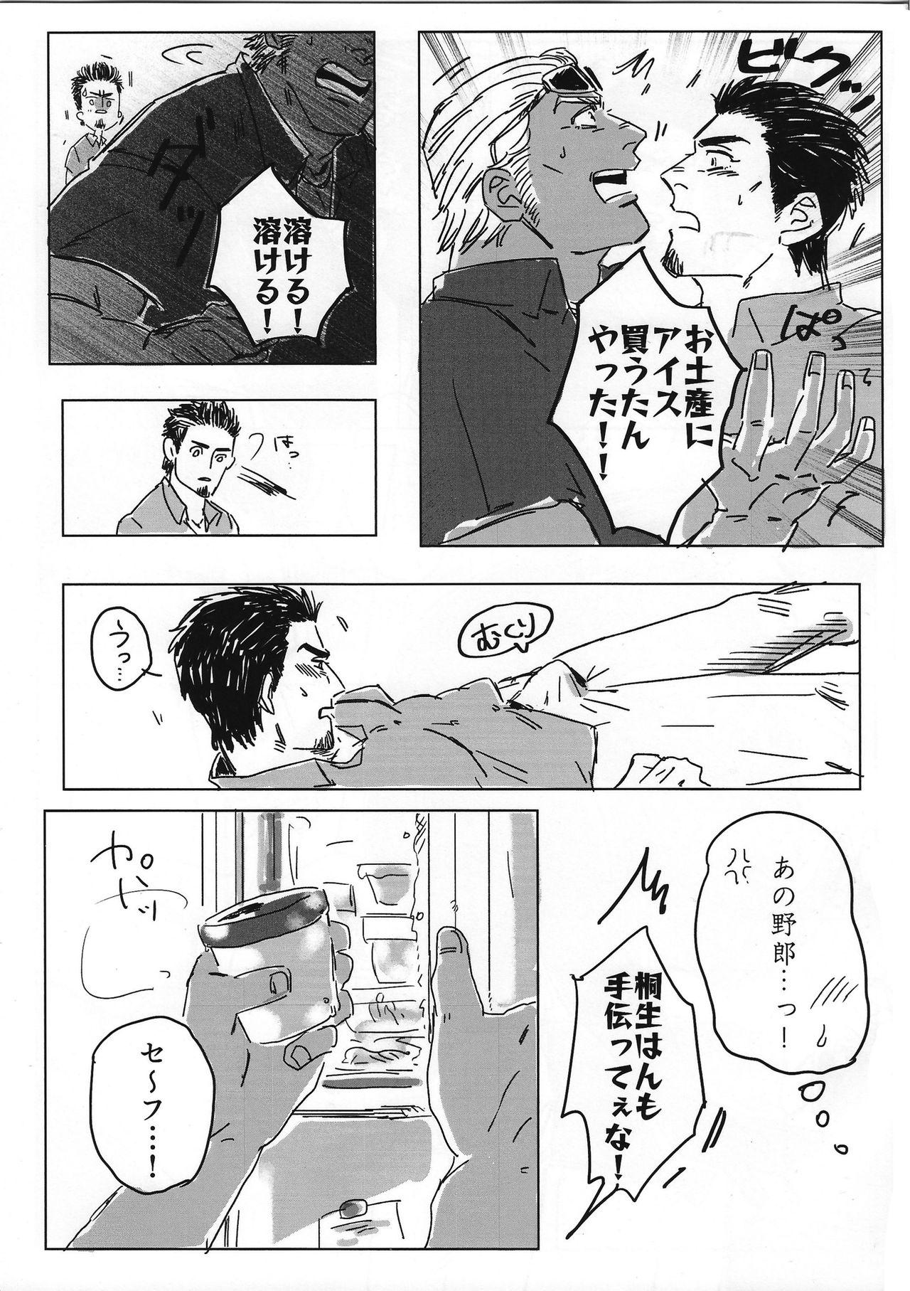 Gay Interracial Tokeru Mae ni Hayaku. - Ryu ga gotoku | yakuza Gay Deepthroat - Page 9