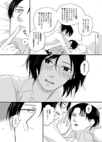 Gay Pissing Koi Ga Owaru Basho Shingeki No Kyojin | Attack On Titan Free 3