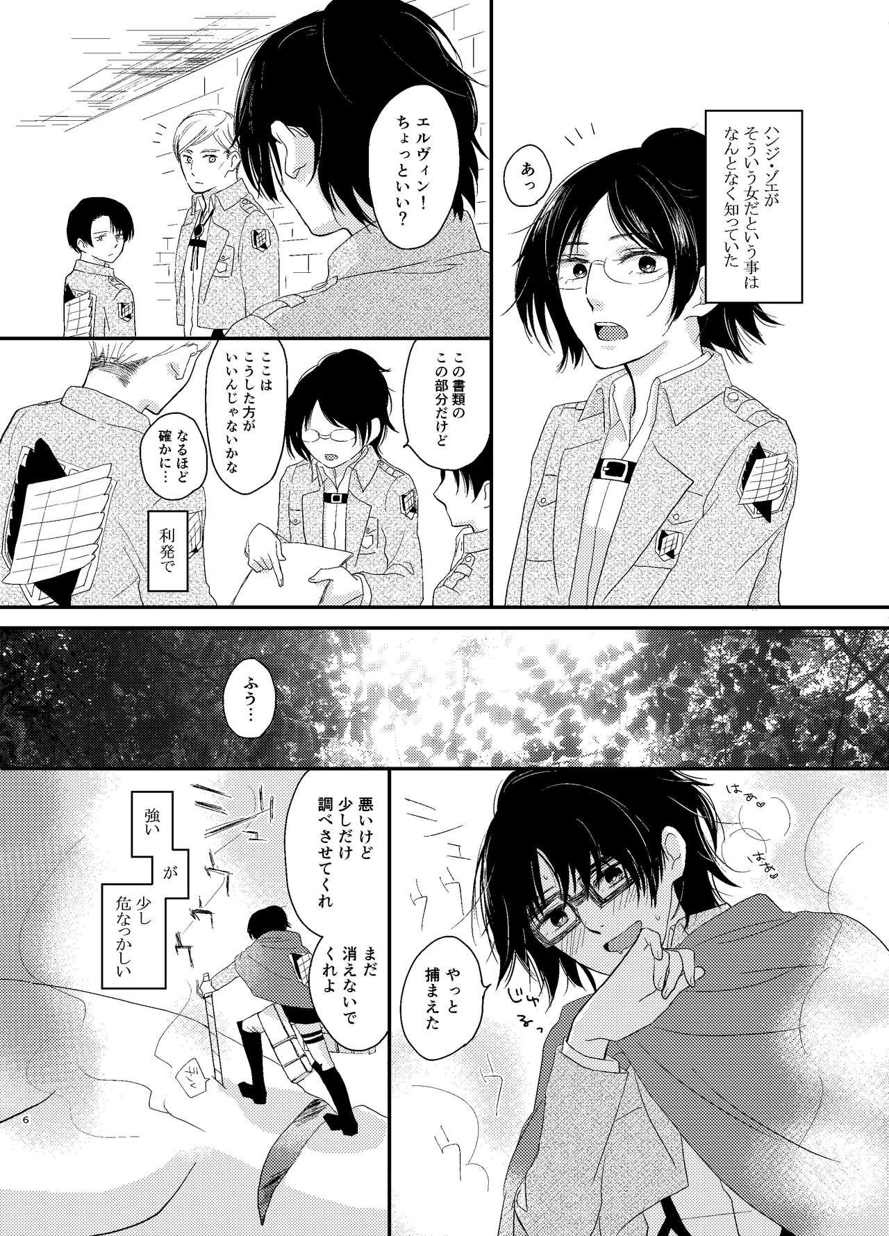 Gay Hairy Koi Ga Owaru Basho - Shingeki no kyojin | attack on titan Eating Pussy - Page 5