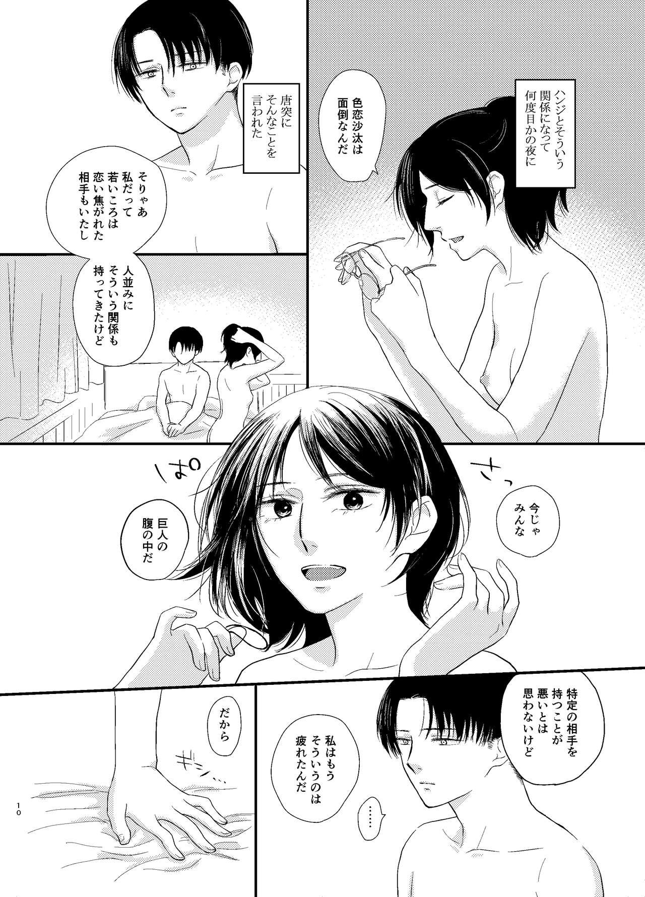 Pussylick Koi Ga Owaru Basho - Shingeki no kyojin | attack on titan Big Natural Tits - Page 9