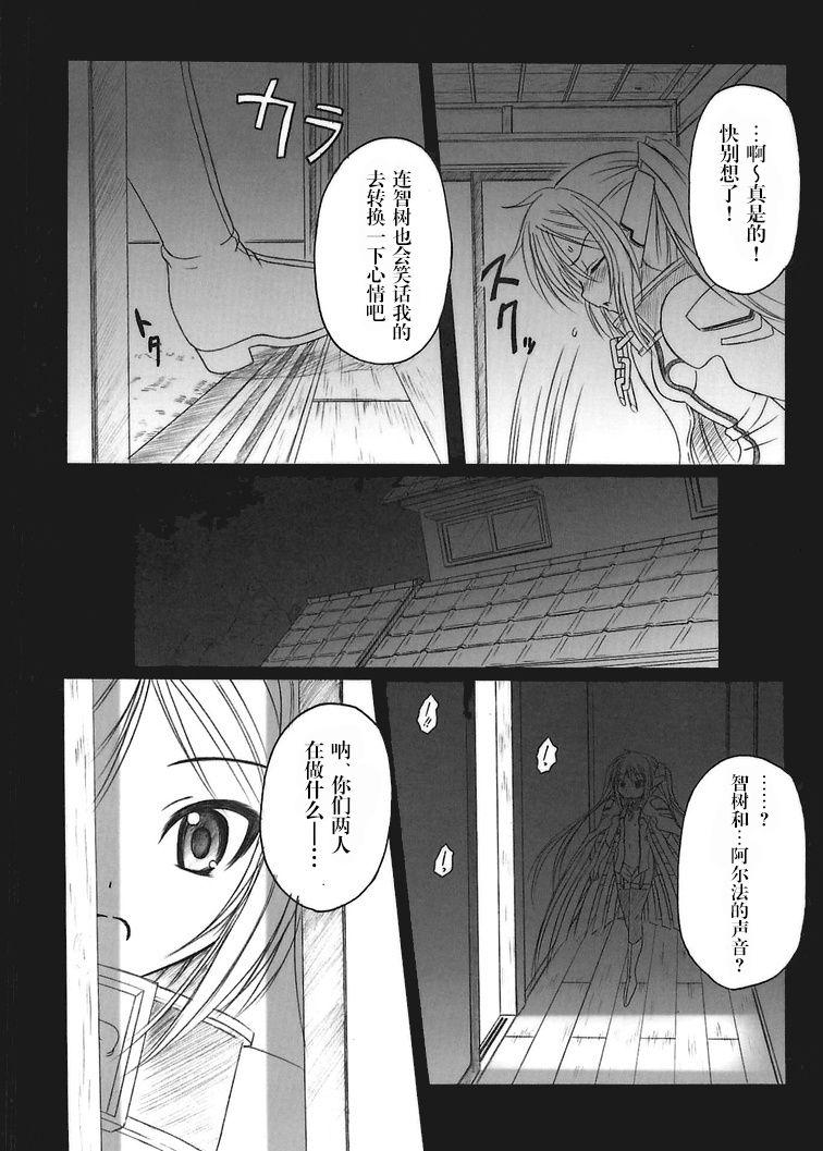 Softcore Sora no Mayoi Dori - Sora no otoshimono | heavens lost property Mediumtits - Page 13