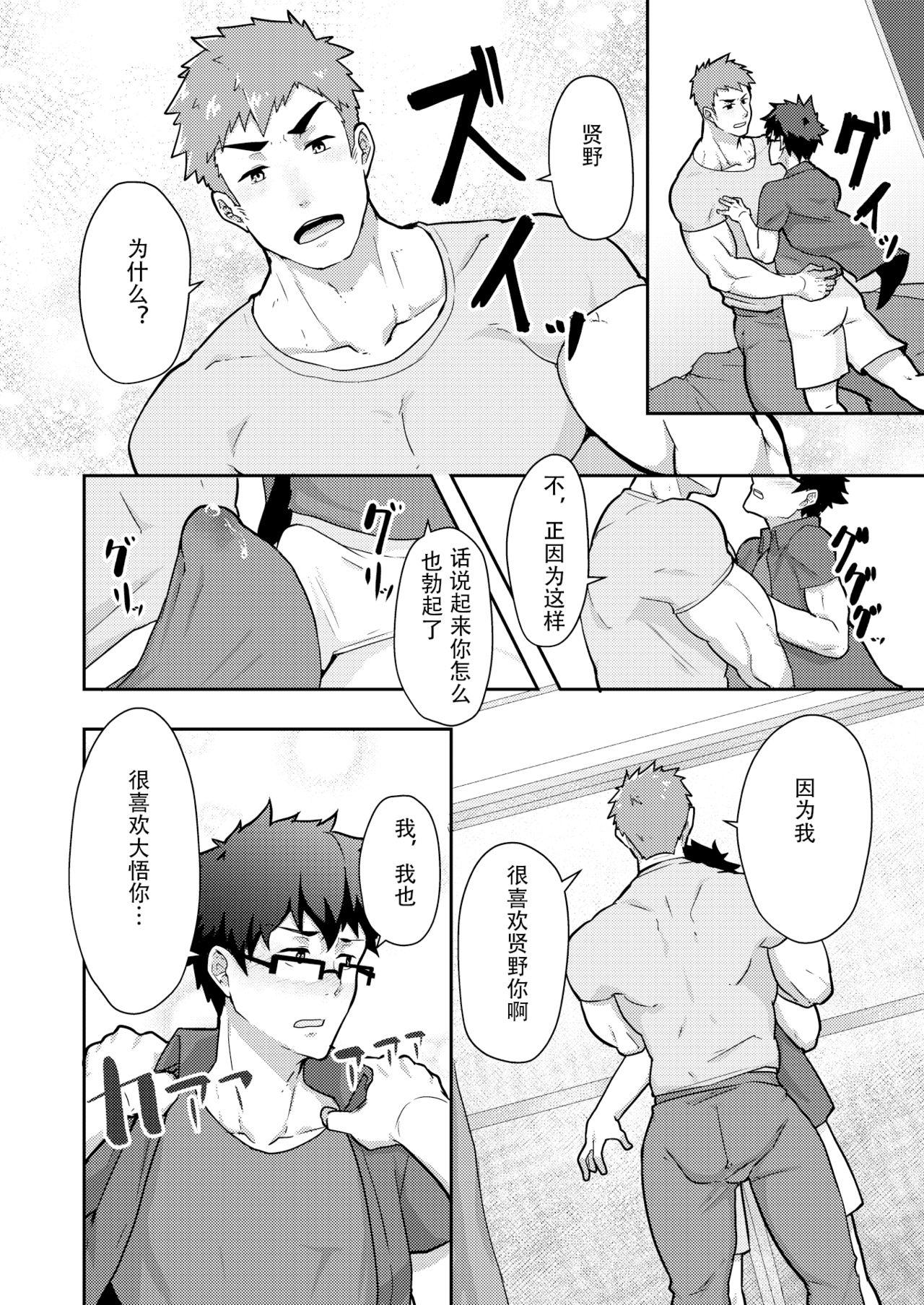 Perverted Natsuyasumi no Homo - Original Bucetinha - Page 10