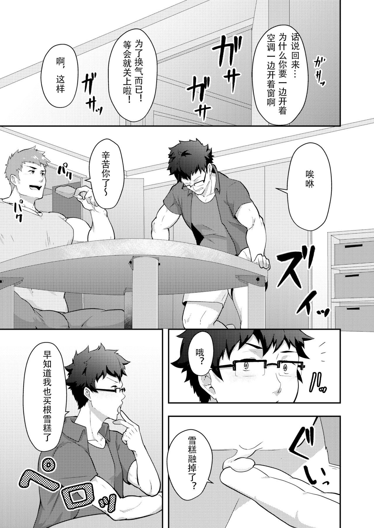 Perverted Natsuyasumi no Homo - Original Bucetinha - Page 7