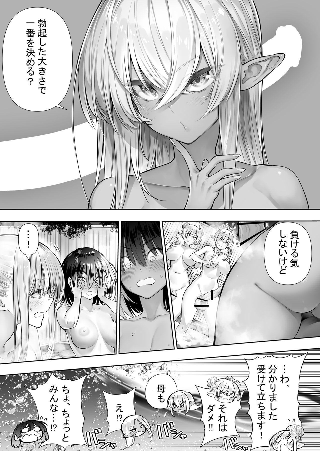 Futanari no Elf 143