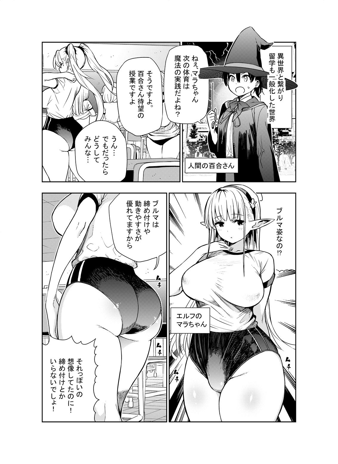 Fetiche Futanari no Elf - Original Bubble Butt - Page 9