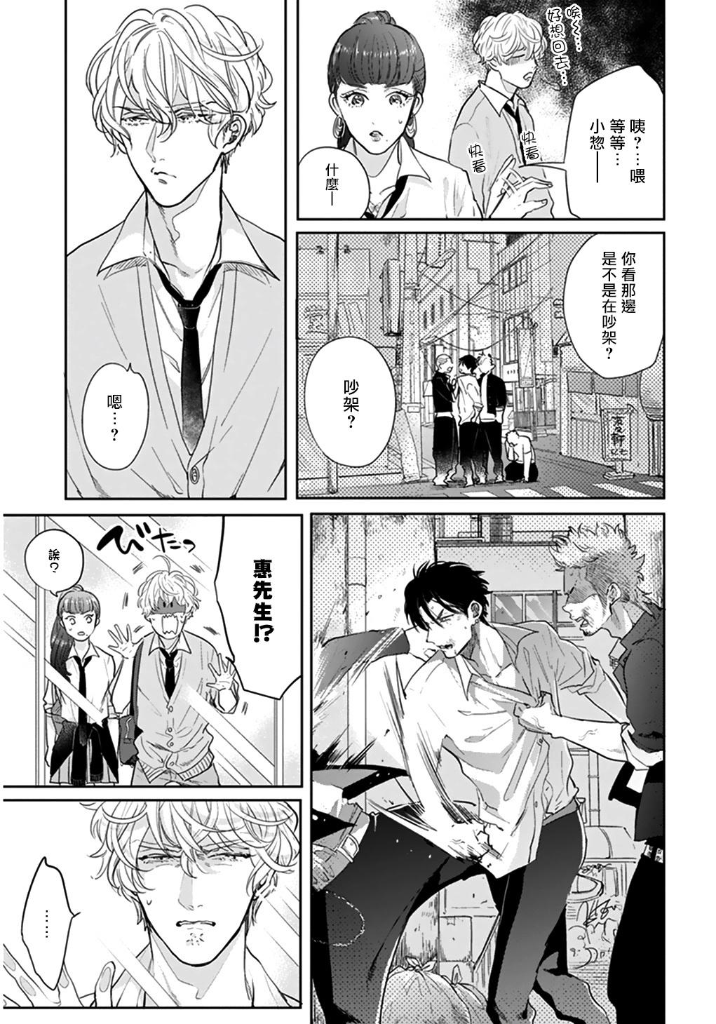 Iyayo Iyayo mo Kiss no Uchi | 不要啦不要啦却深吻了起来 Ch. 1-4 51