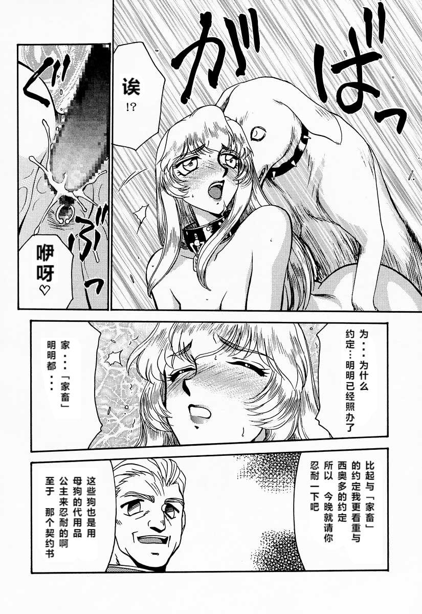 Adolescente NISE Dragon Blood! 5 - Original Female Orgasm - Page 7