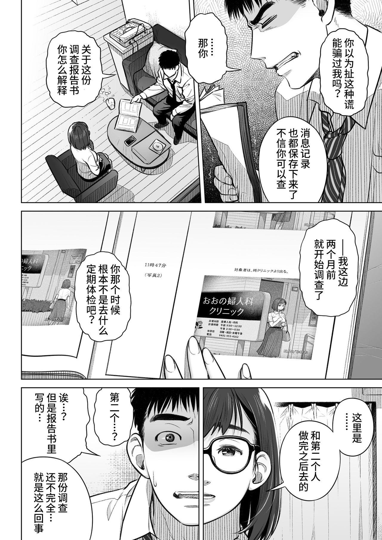 Femdom Kurata Akiko no Kokuhaku 1 - Confession of Akiko kurata Epsode 1 | 仓田有稀子的告白 第1话 - Original Masseuse - Page 7
