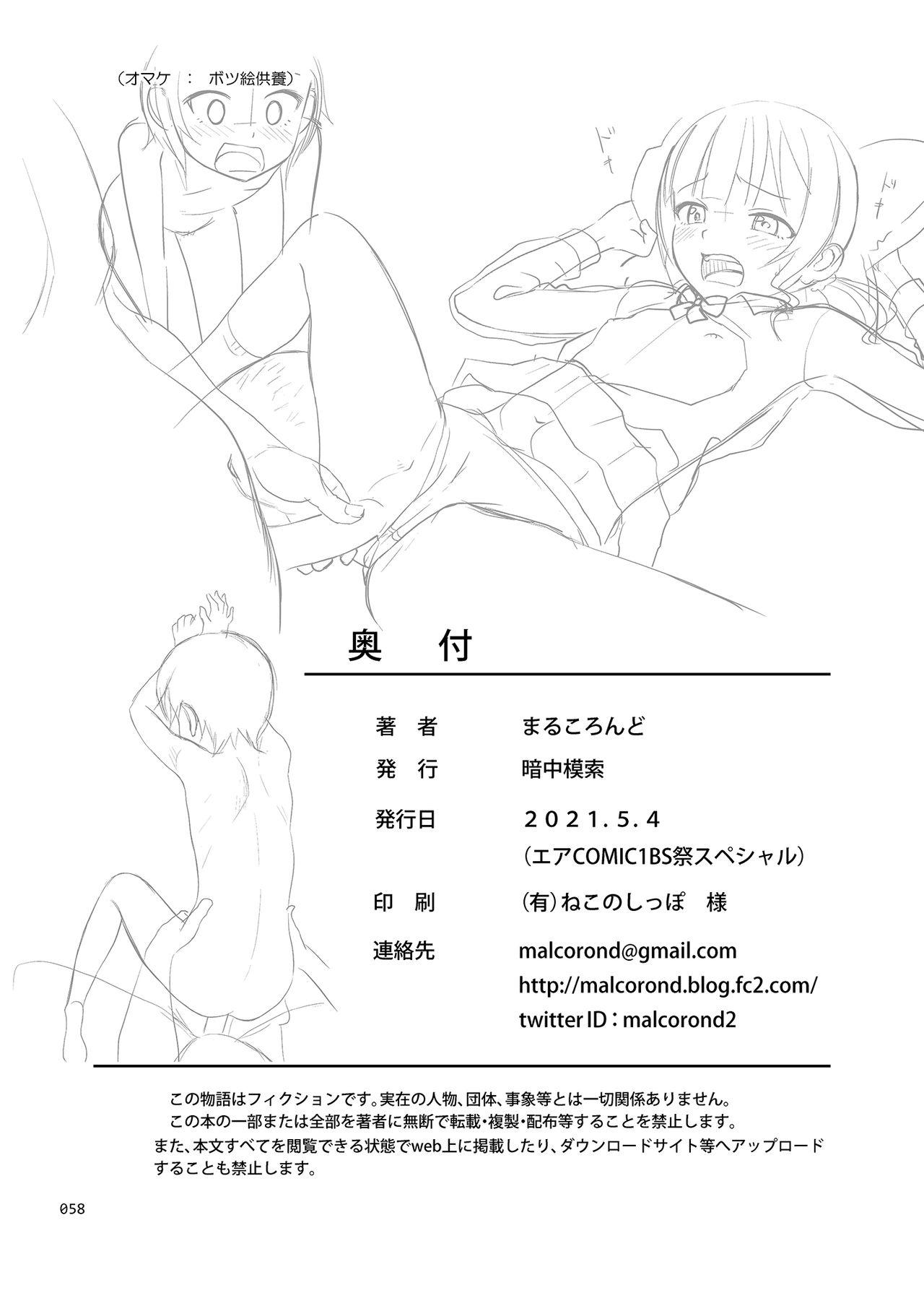 Concha Seishidouin no Oshigoto 2 Naka ga yosa soudatta node futari matomete hojikutte ageta - Original Nylons - Page 57