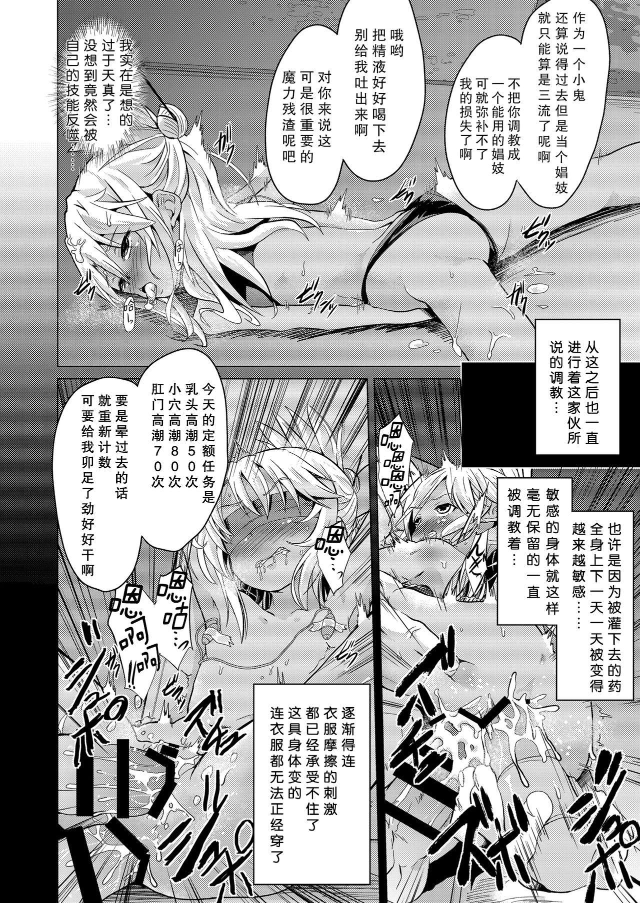 Glory Hole Taimanin Mahou Shoujo Chloe - Fate grand order Soloboy - Page 11