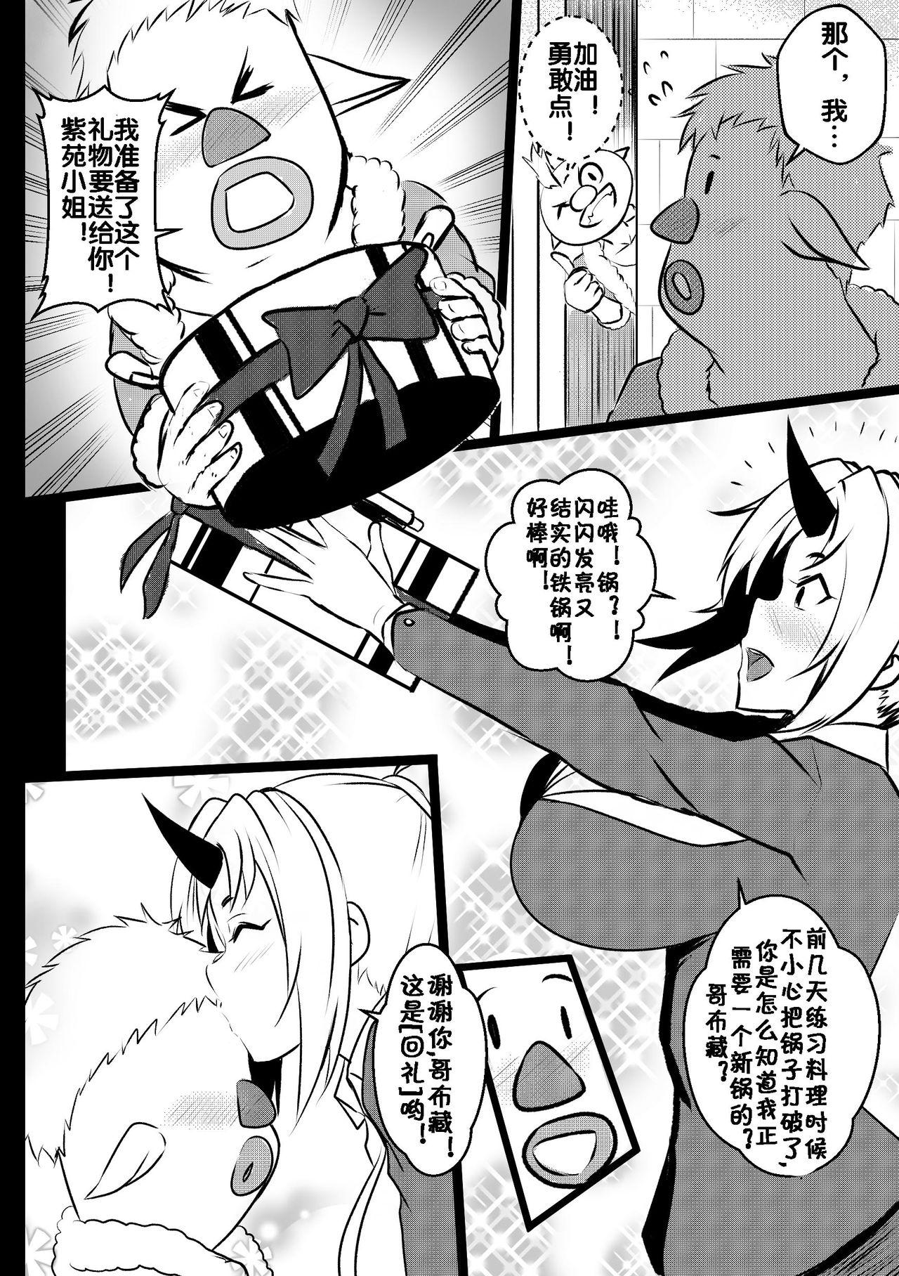 Hard Cock B-Trayal 28 紫苑（転生したらスライムだった件） - Tensei shitara slime datta ken Gay Bukkake - Page 5
