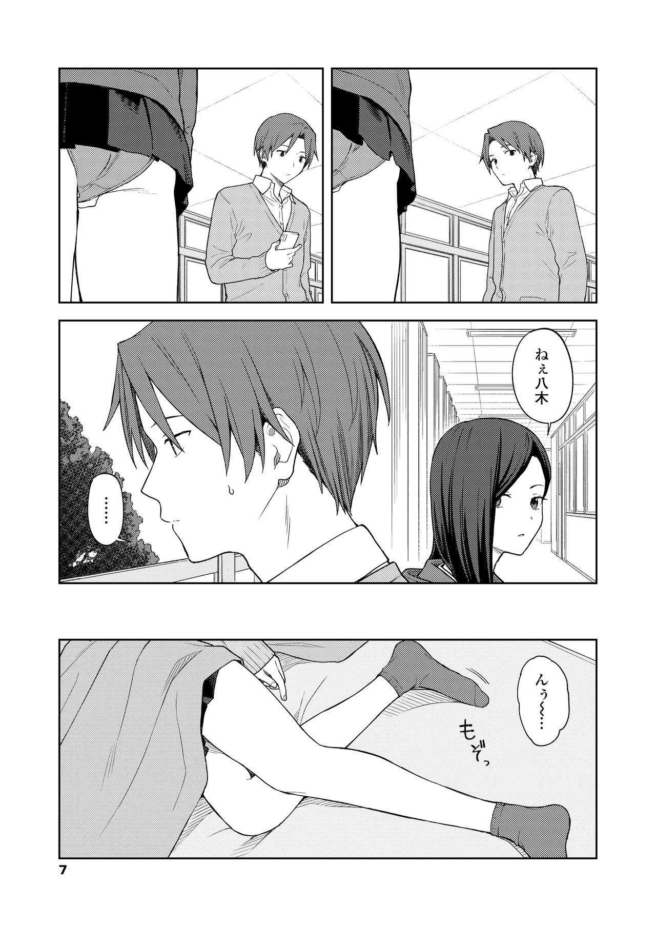 Cartoon COMIC AOHA 2021 Natsu Gay Amateur - Page 7