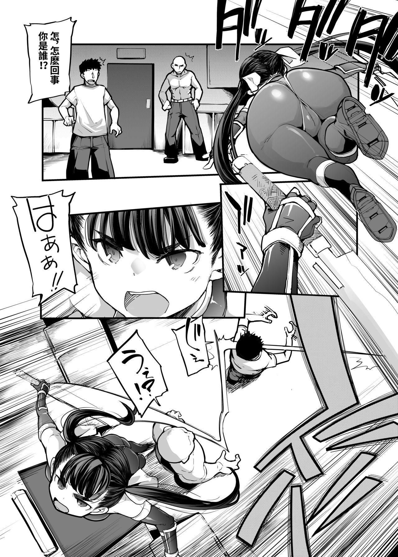 Vietnamese Youma Matenrou - Original Amateurs Gone Wild - Page 4