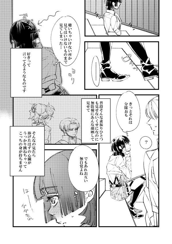 Amigo Web Sairoku Kakusoya Ka Ni Hisoyaka Ni Sasaya Uta Ni - Shingeki no kyojin | attack on titan Gay Spank - Page 10