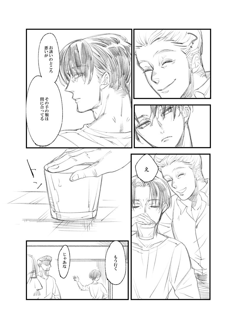 Gay Youngmen Rivuahan - Shingeki no kyojin | attack on titan Swingers - Page 4