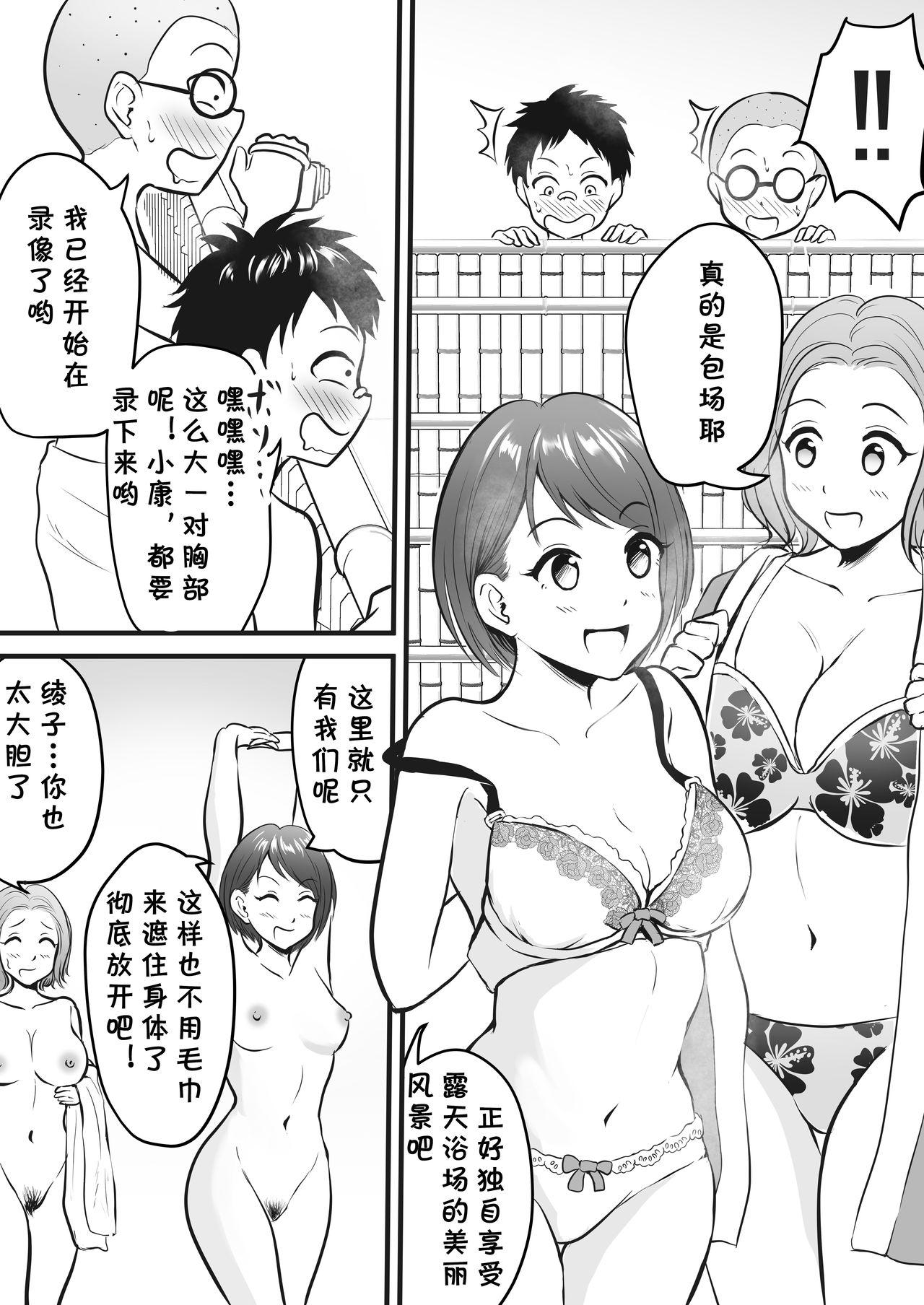 Straight Porn Onsen Ryokan de Zurineta Shuushuu Mission! - Original Hot Brunette - Page 4