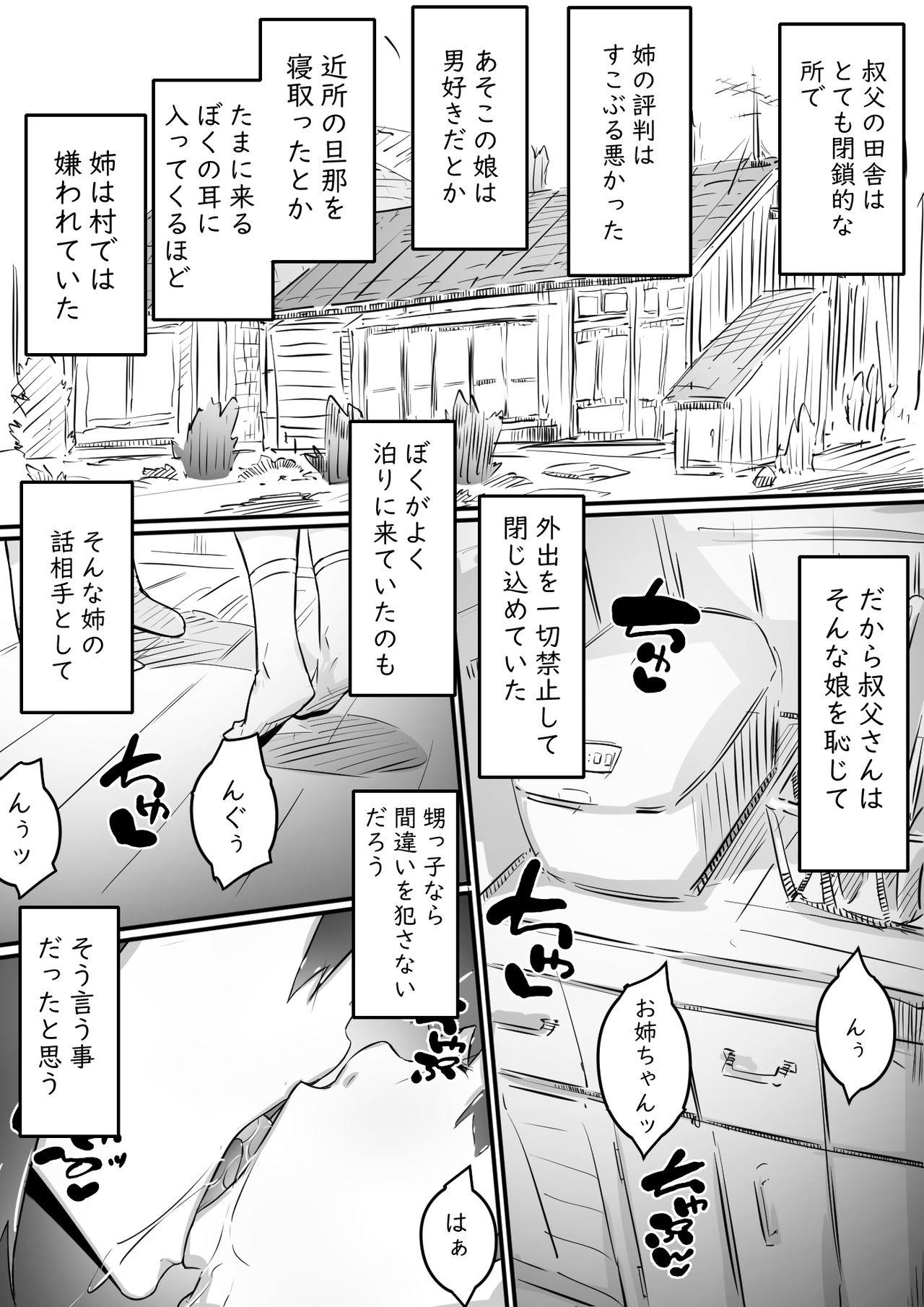 Thot Ane to no Hibi Part 1-3 Outdoor - Page 6