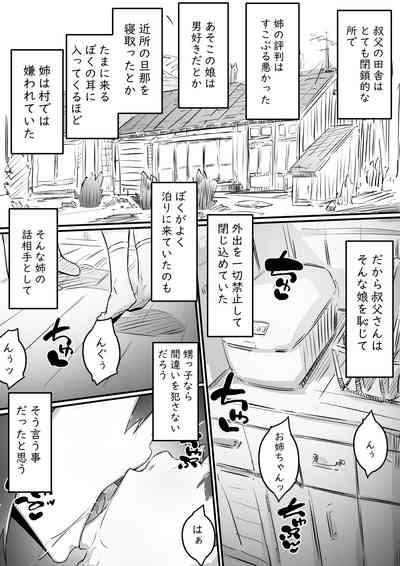 Ane to no Hibi Part 1-3 6