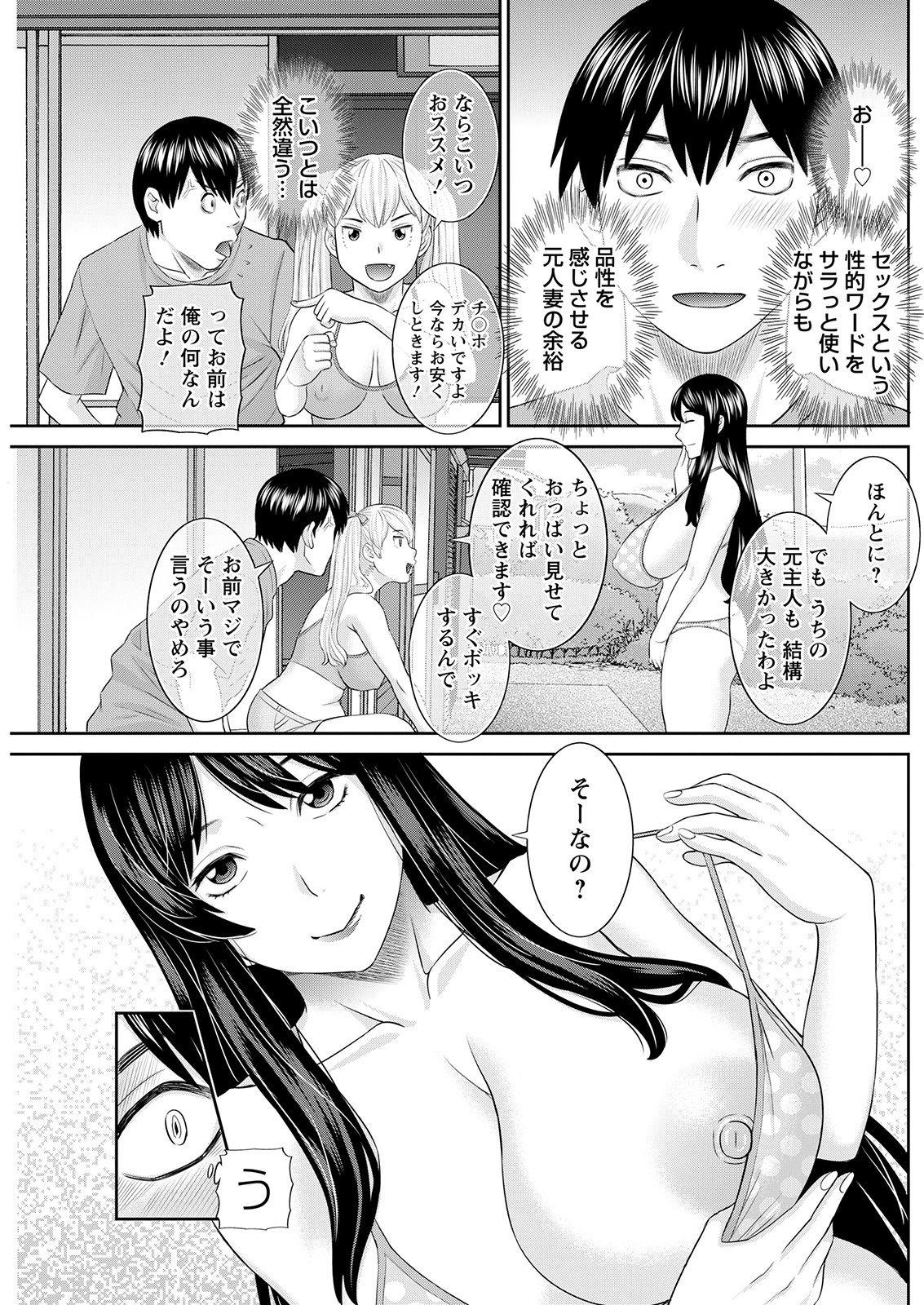 Brasileiro [Kawamori Misaki] H na Machi no Kumatani-san Ch. 1-6 [Digital] Titty Fuck - Page 11