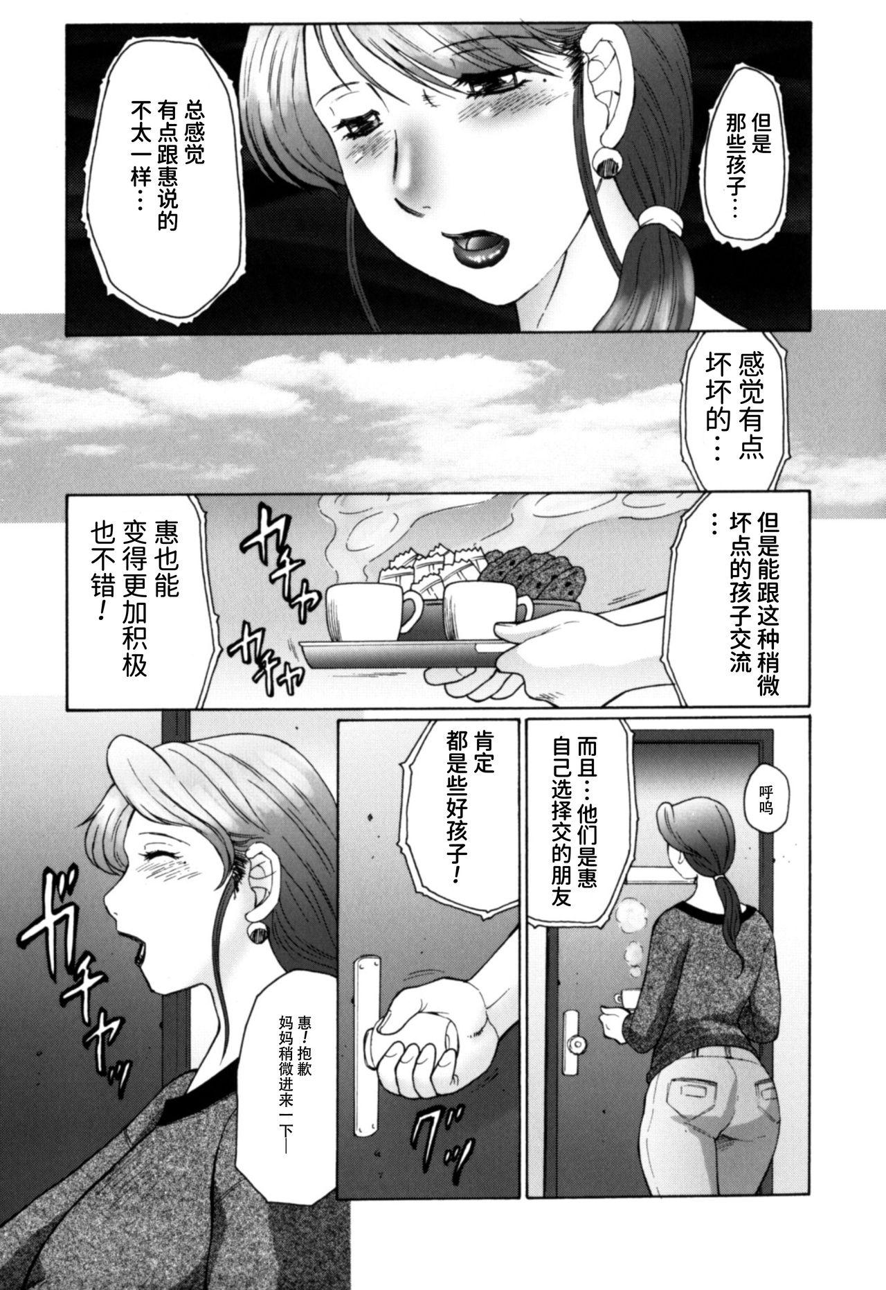 Vip [Fuusen Club] Haha Mamire Ch. 1 [Chinese]【不可视汉化】 Cowgirl - Page 6