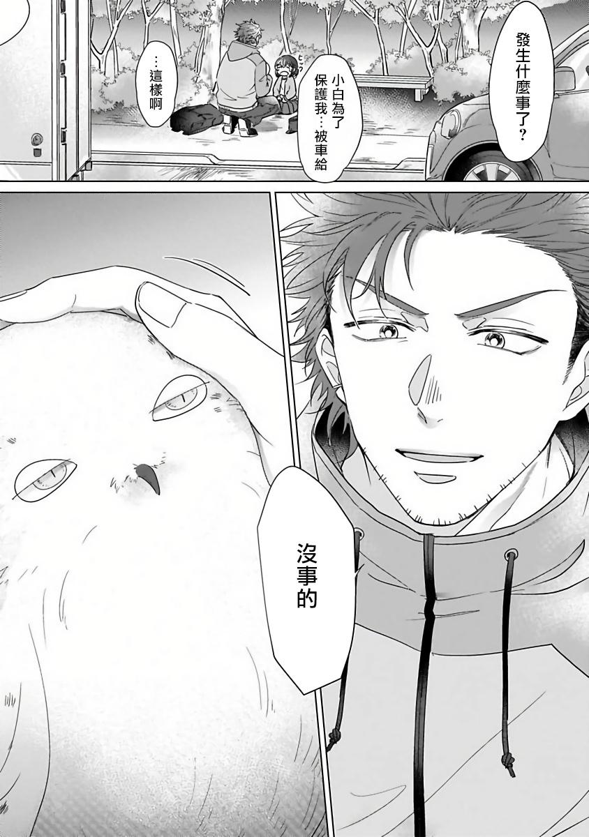 Stepfather Fukurou no Koiwazurai | 猫头鹰的相思病 Ffm - Page 9
