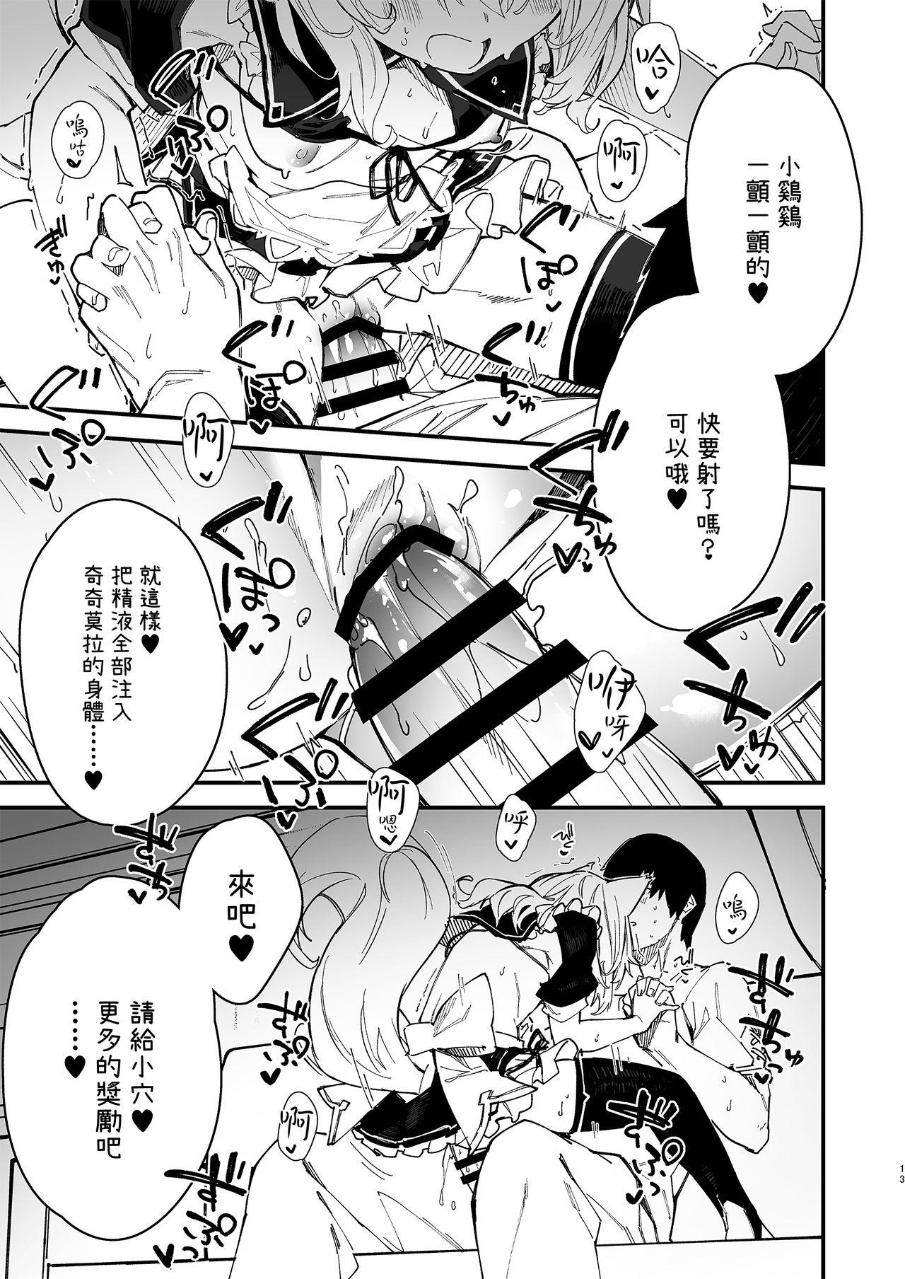 Uncensored Kemomimi Maid to Ichaicha Suru Hon 2 Satsume - Original Hung - Page 12