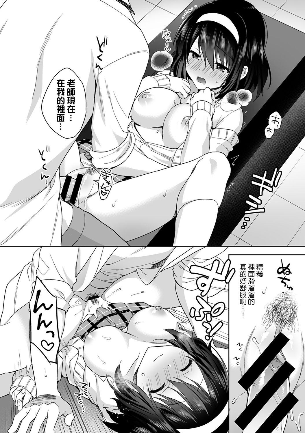 [Fuyuichi Monme] Amayakashi Jouzu no Nagasato-san ~ Hokenshitsu de Yoshi Yoshi Ecchi!~ Ch.1-9 [Chinese] [裸單騎漢化] 49