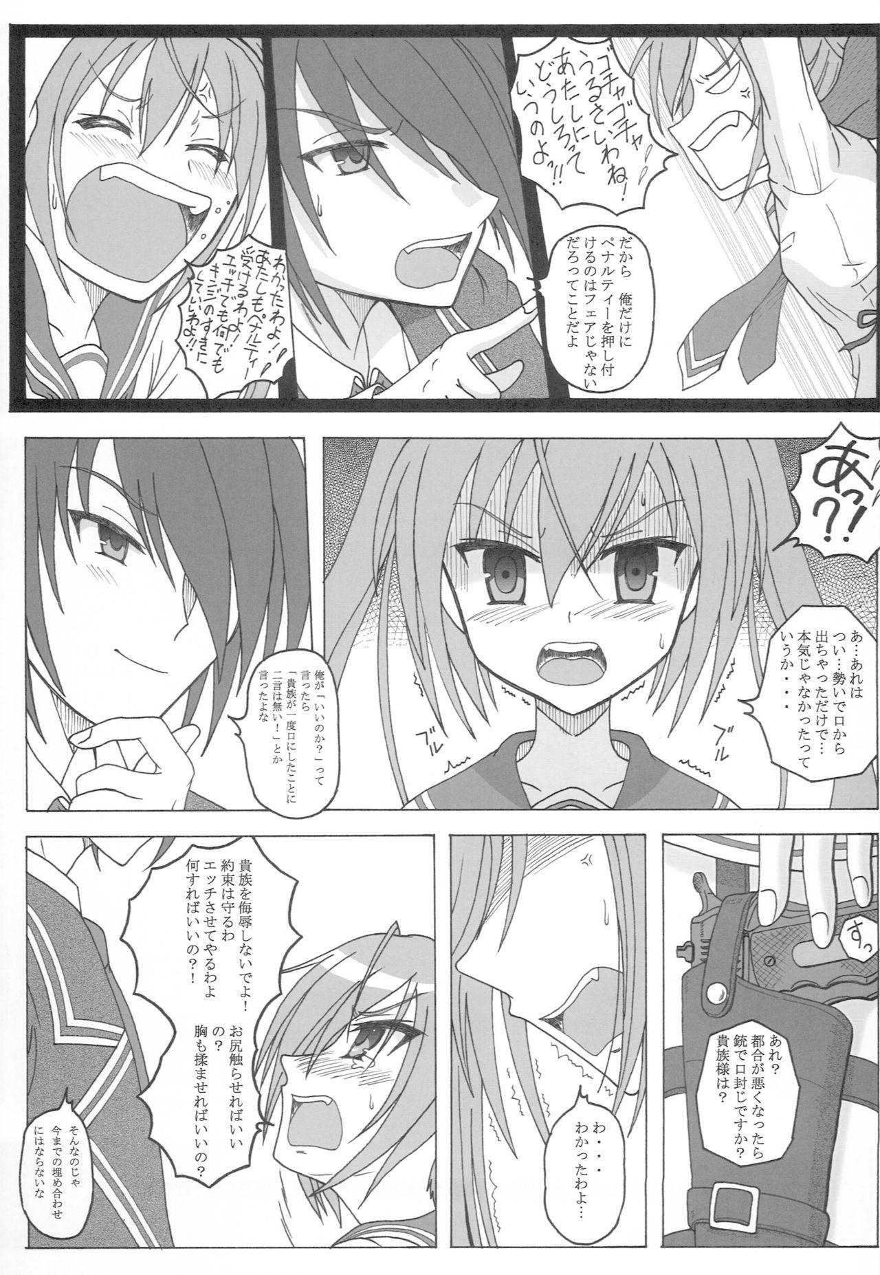 Cousin Hidan no Aoa I - Hidan no aria | aria the scarlet ammo Sapphic Erotica - Page 8