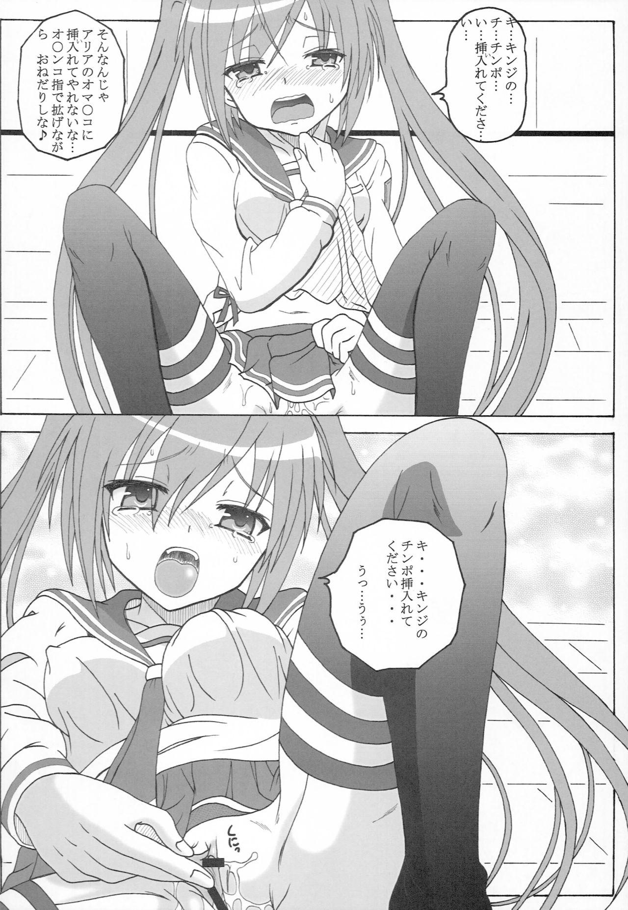 Bulge Hidan no Aoa II - Hidan no aria | aria the scarlet ammo Face - Page 7