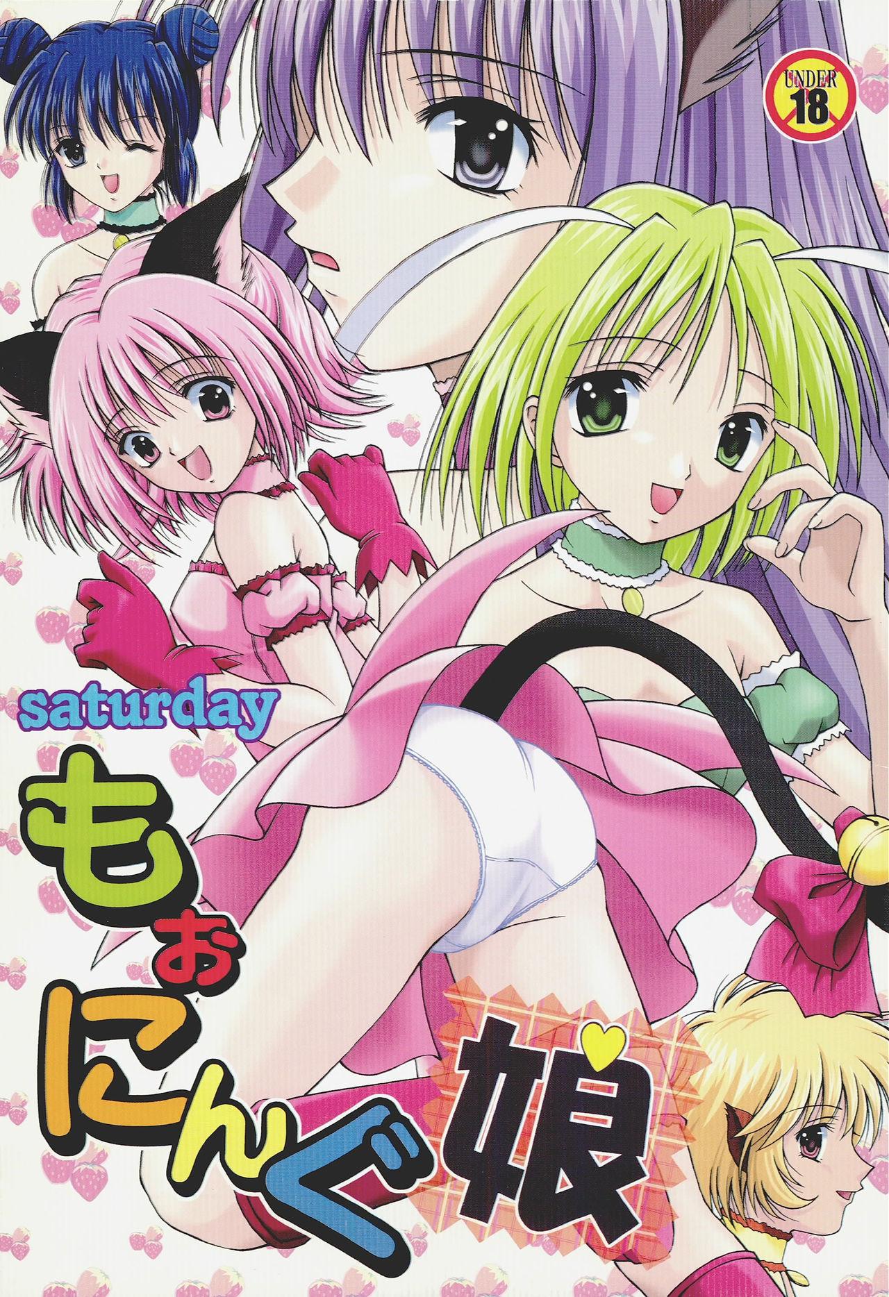 Gay Blondhair Saturday Morning Musume - Tokyo mew mew | mew mew power Full moon o sagashite Mommy - Picture 1