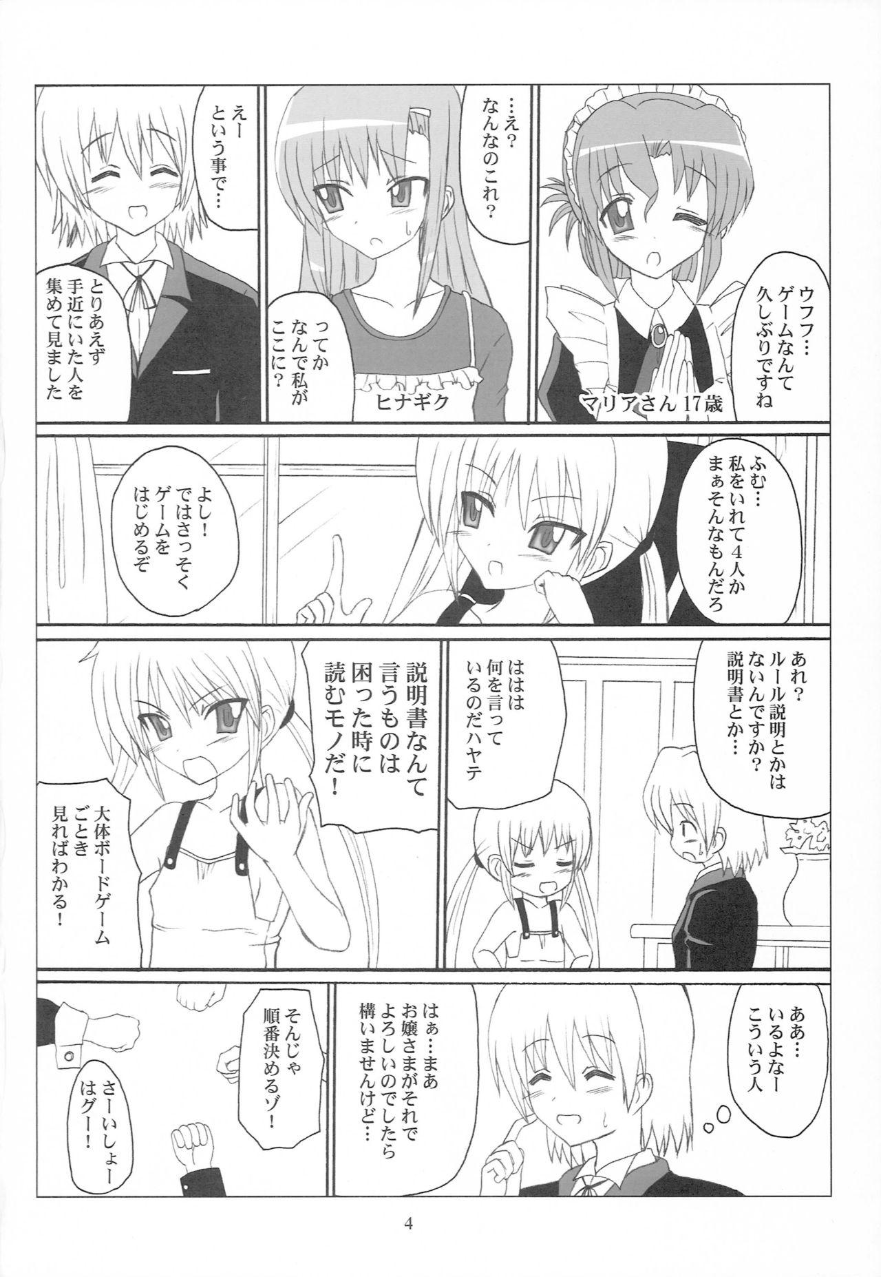 Morrita Adult Game! - Hayate no gotoku Moms - Page 3