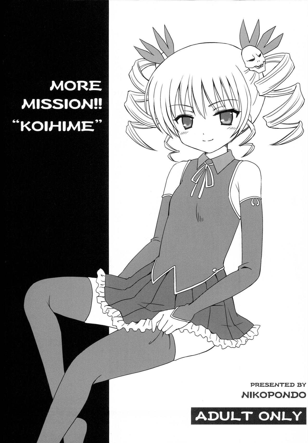 Bunda MORE MISSION KOIHIME - Koihime musou Class - Page 1