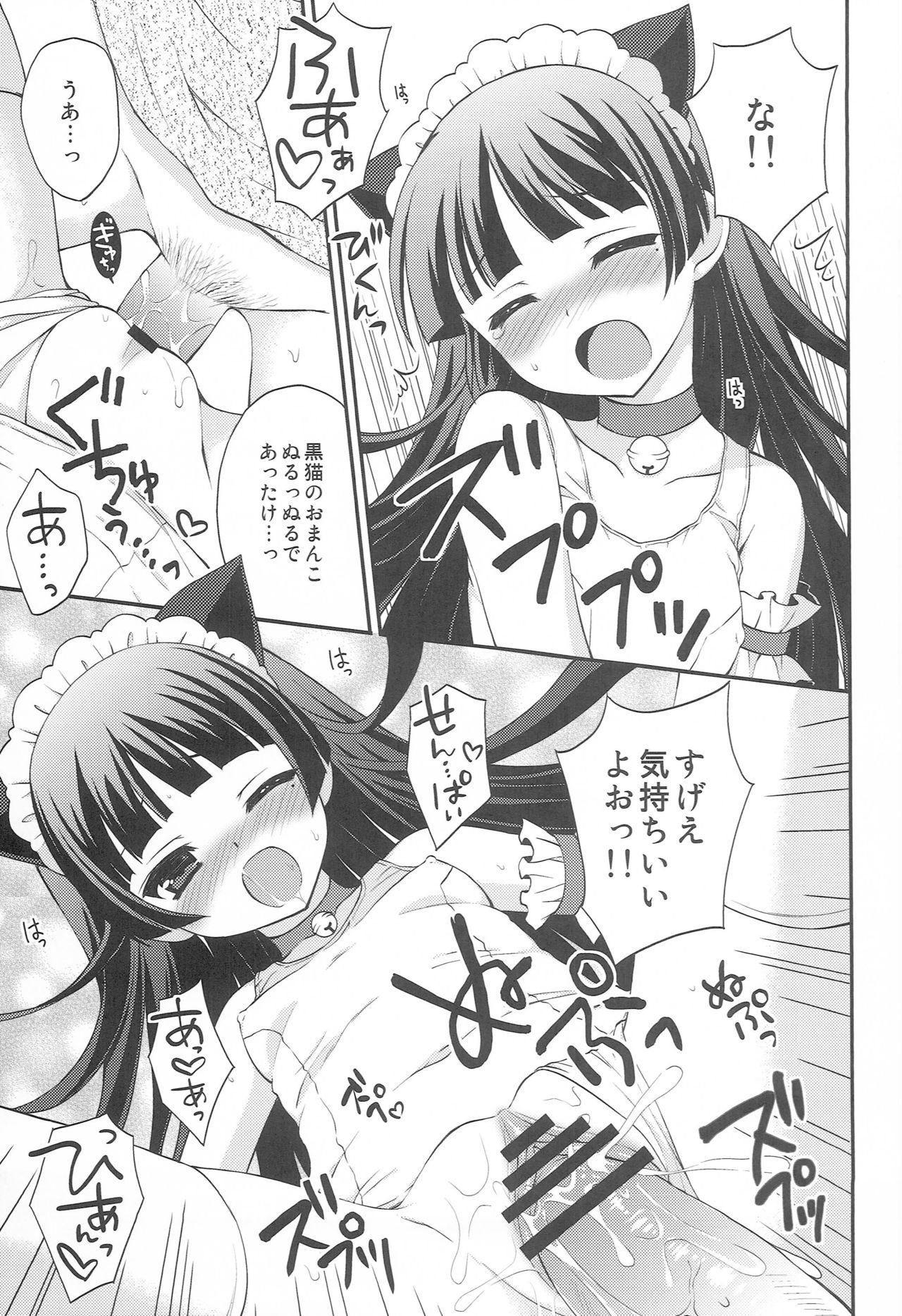 Tight Cunt Kuro Neko Mode - Ore no imouto ga konna ni kawaii wake ga nai | my little sister cant be this cute Bathroom - Page 14
